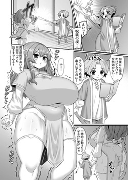 余裕こいてたらケツから生えてきた触手が引っかかる漫画
