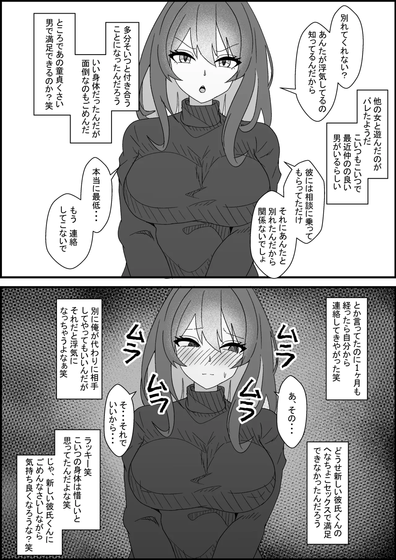 性欲の強い元カノが今彼に満足できないらしいから寝取ってみる page 2 full