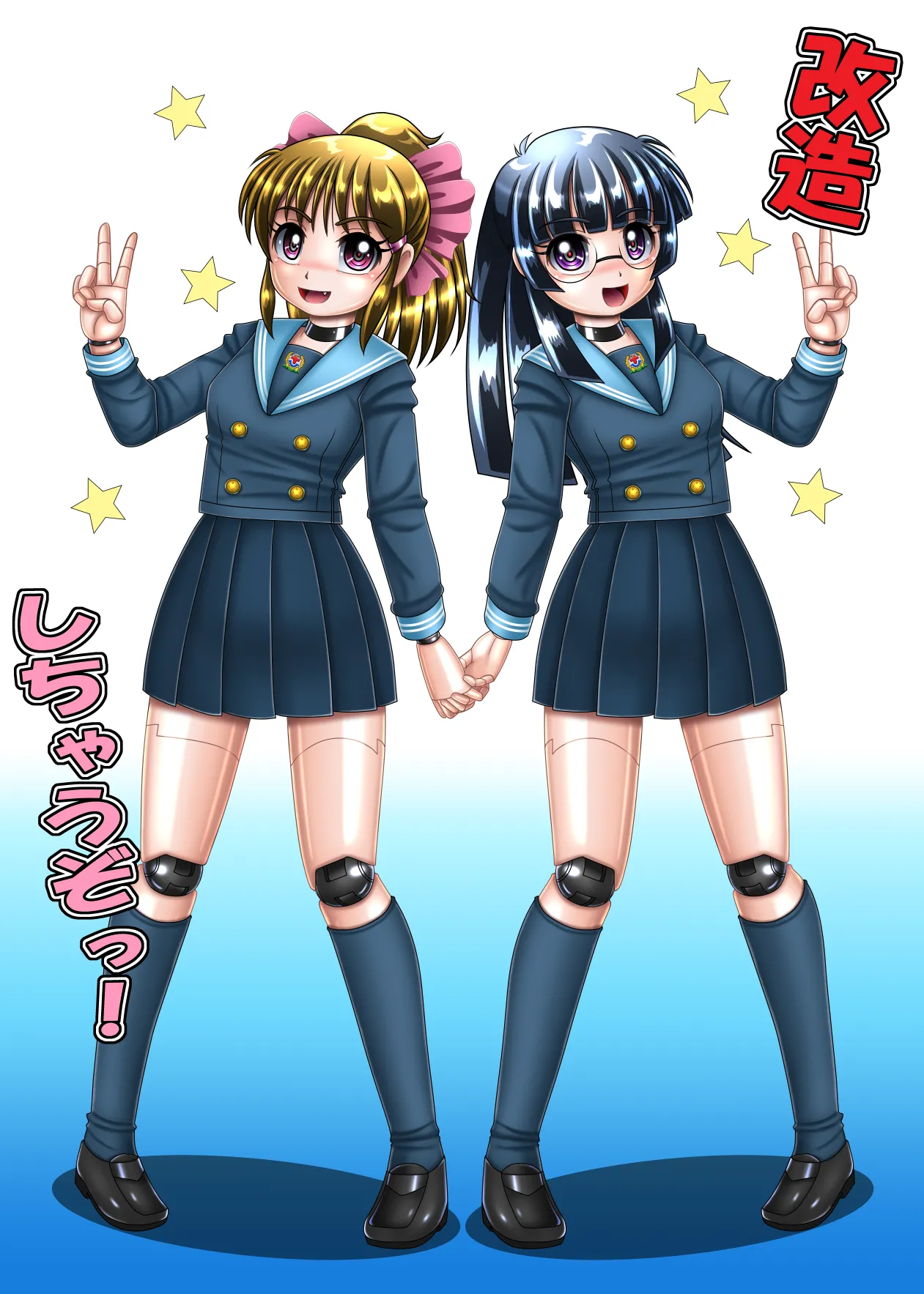 改造しちゃうぞっ! page 2 full