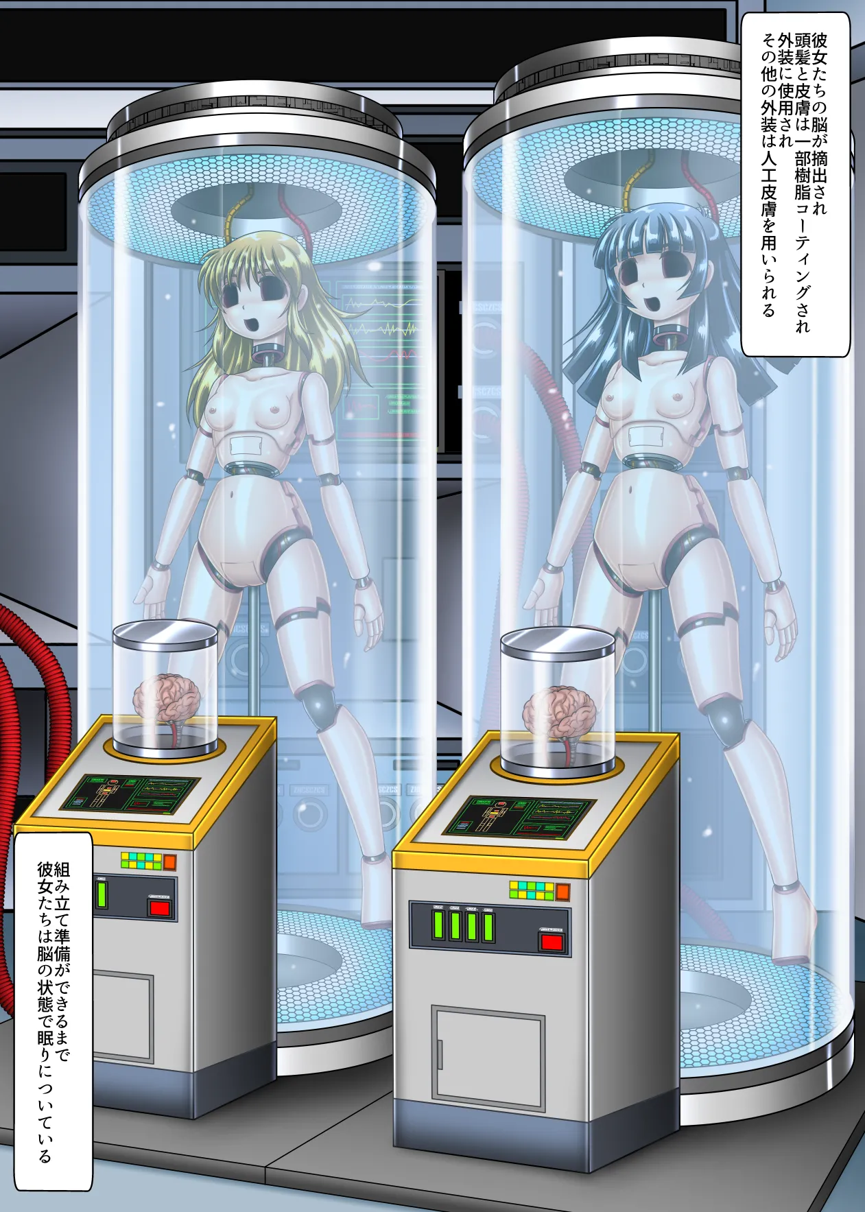 改造しちゃうぞっ! page 7 full