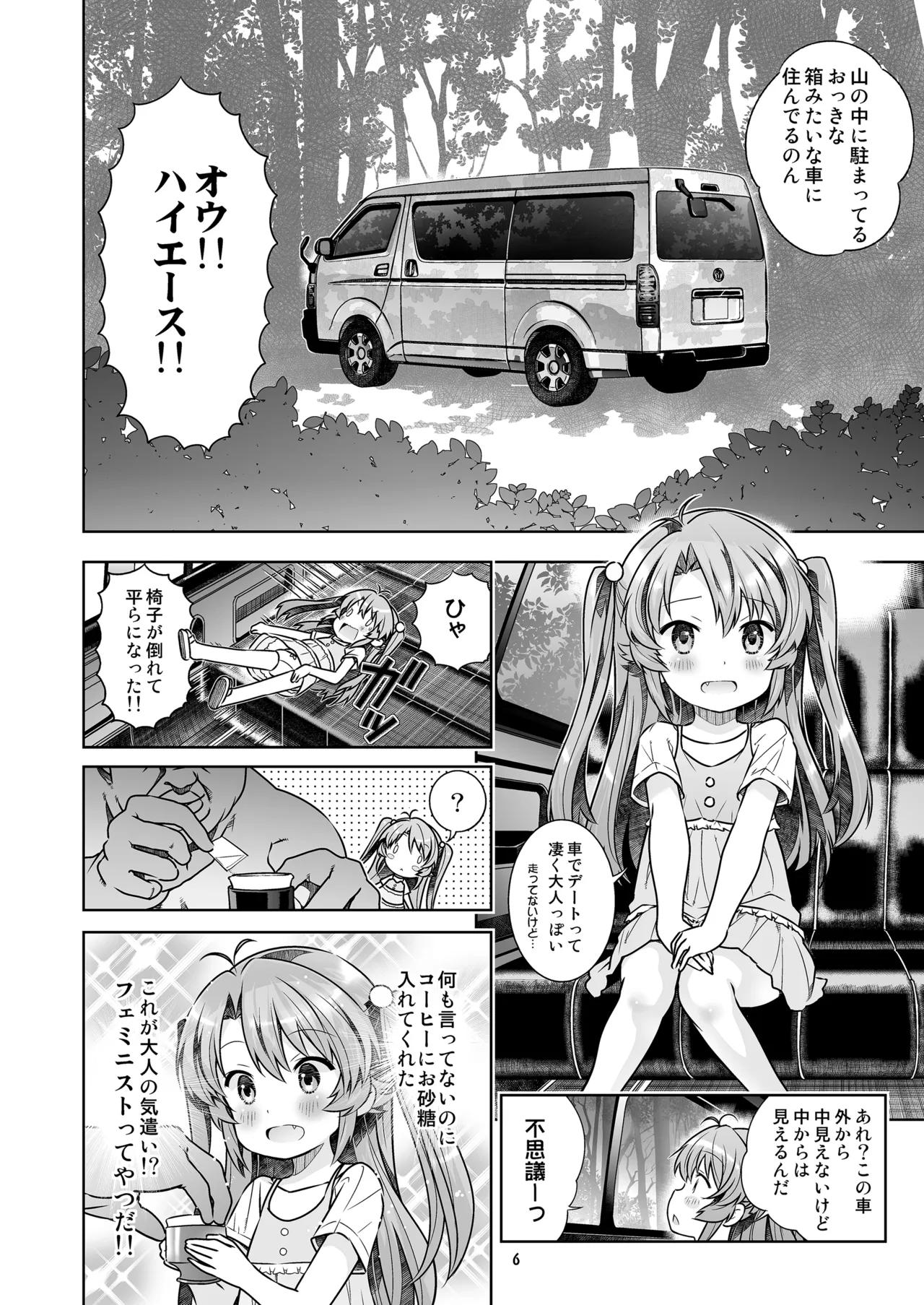 Kan Kan Biyori page 6 full