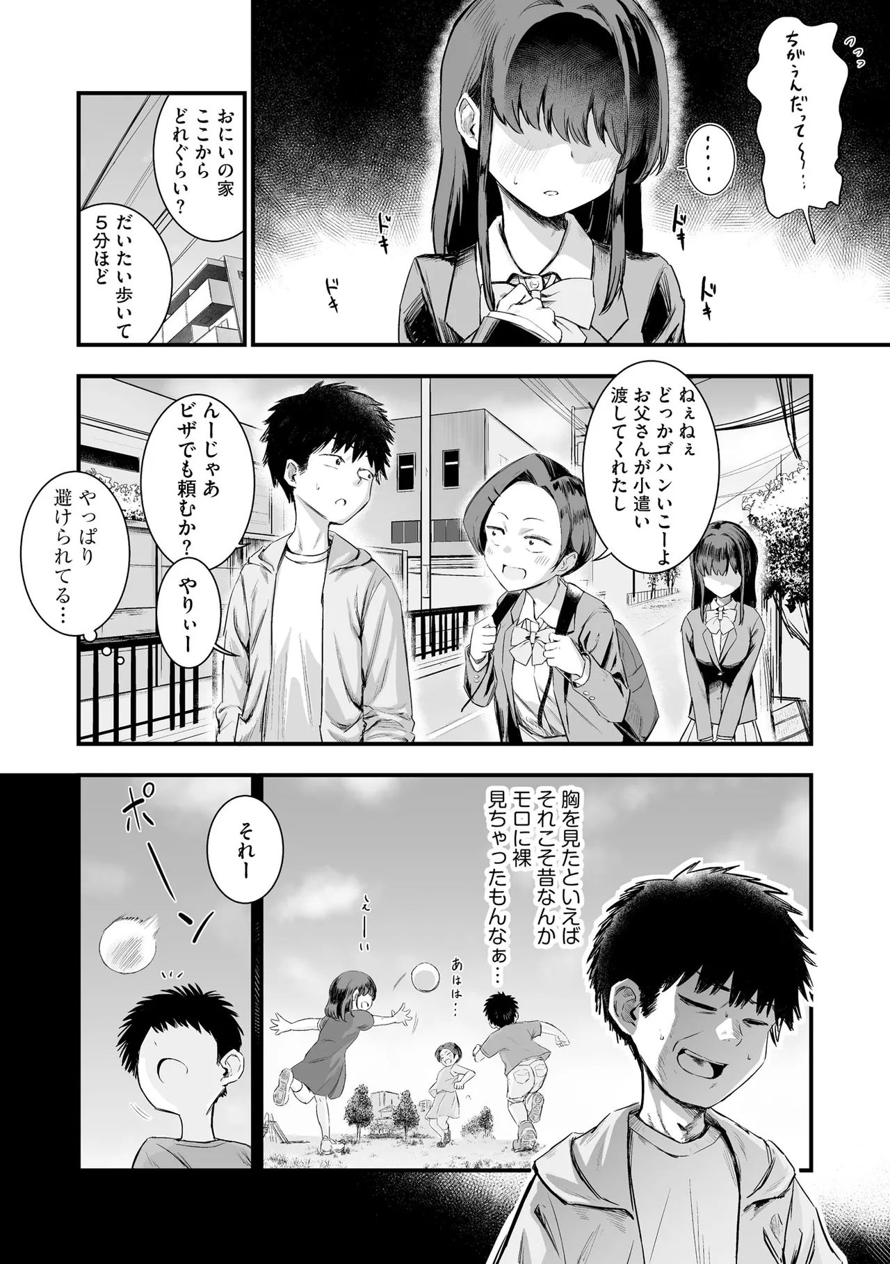 CyberiaPlus Vol.39 page 10 full