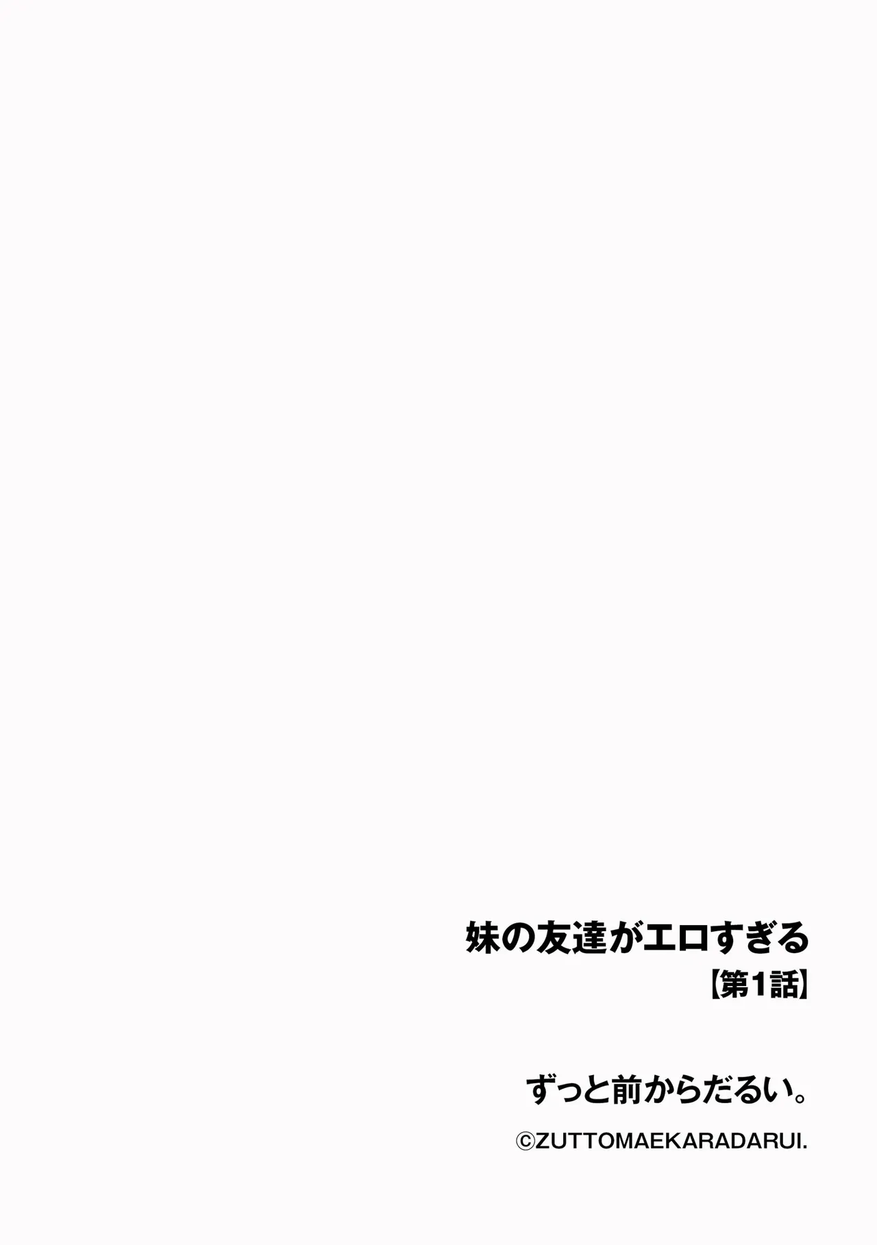 CyberiaPlus Vol.39 page 6 full