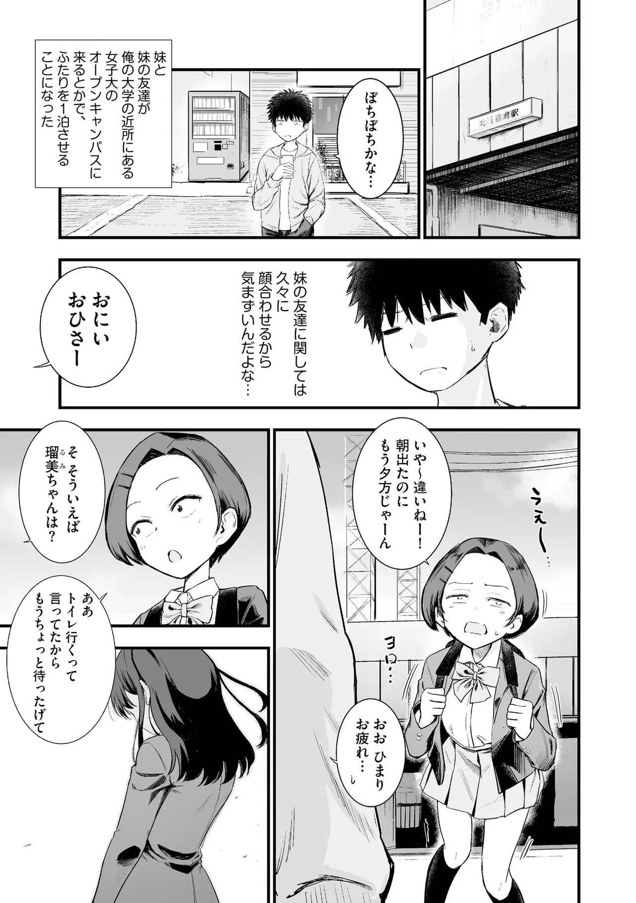 CyberiaPlus Vol.39 page 7 full