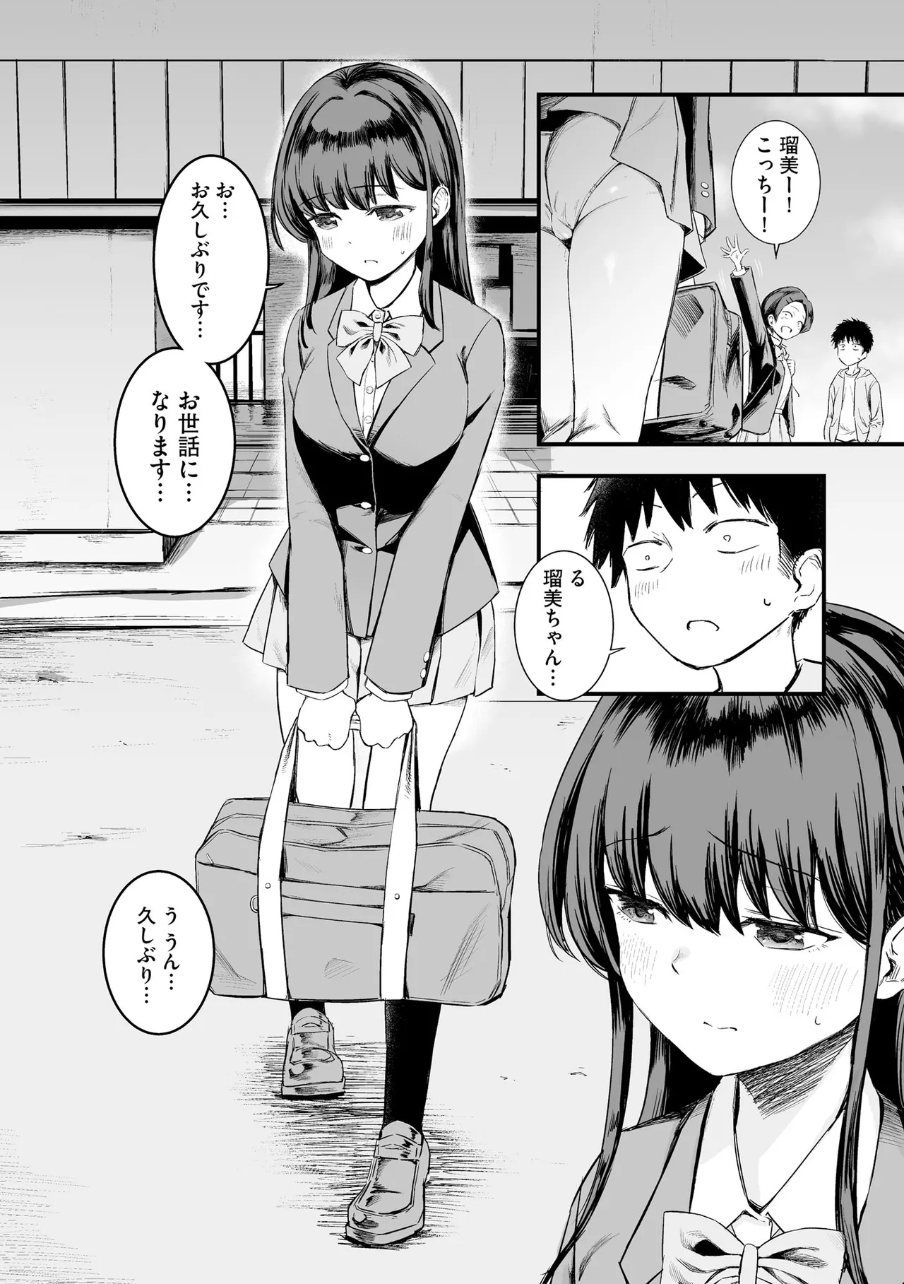 CyberiaPlus Vol.39 page 8 full