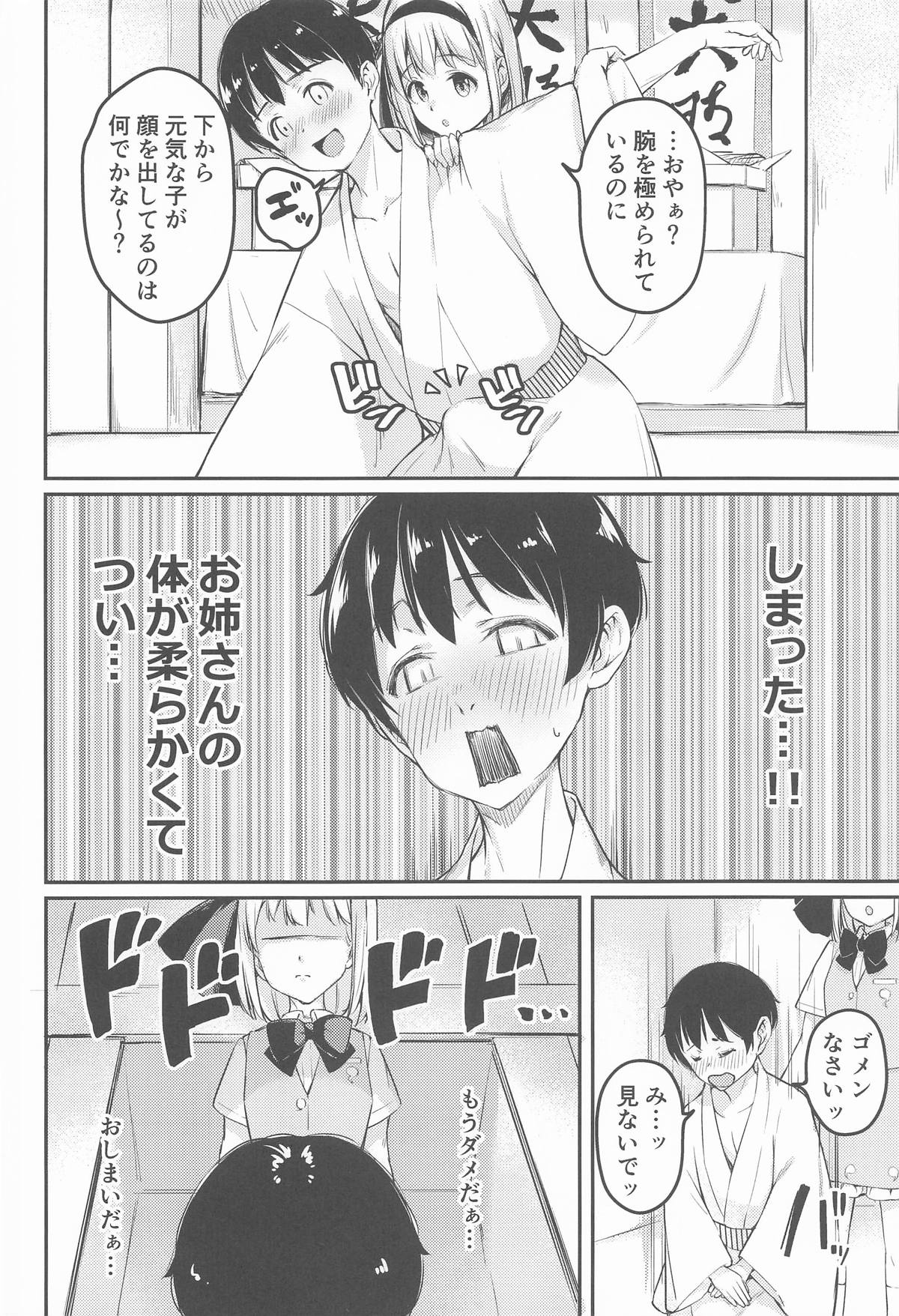 Niwashi no Musume to, Yukai na Kenjutsu Shinan! page 7 full