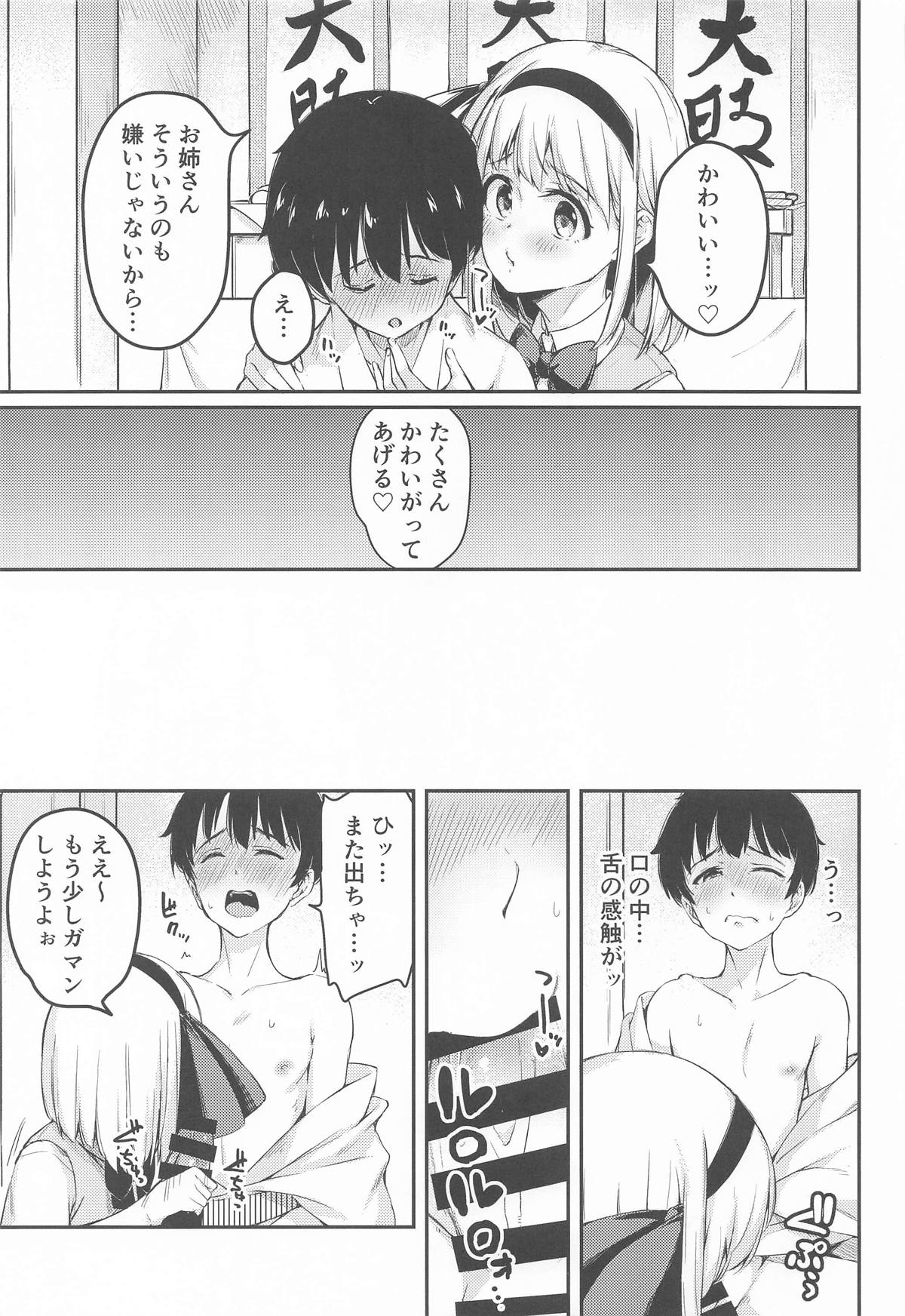 Niwashi no Musume to, Yukai na Kenjutsu Shinan! page 8 full
