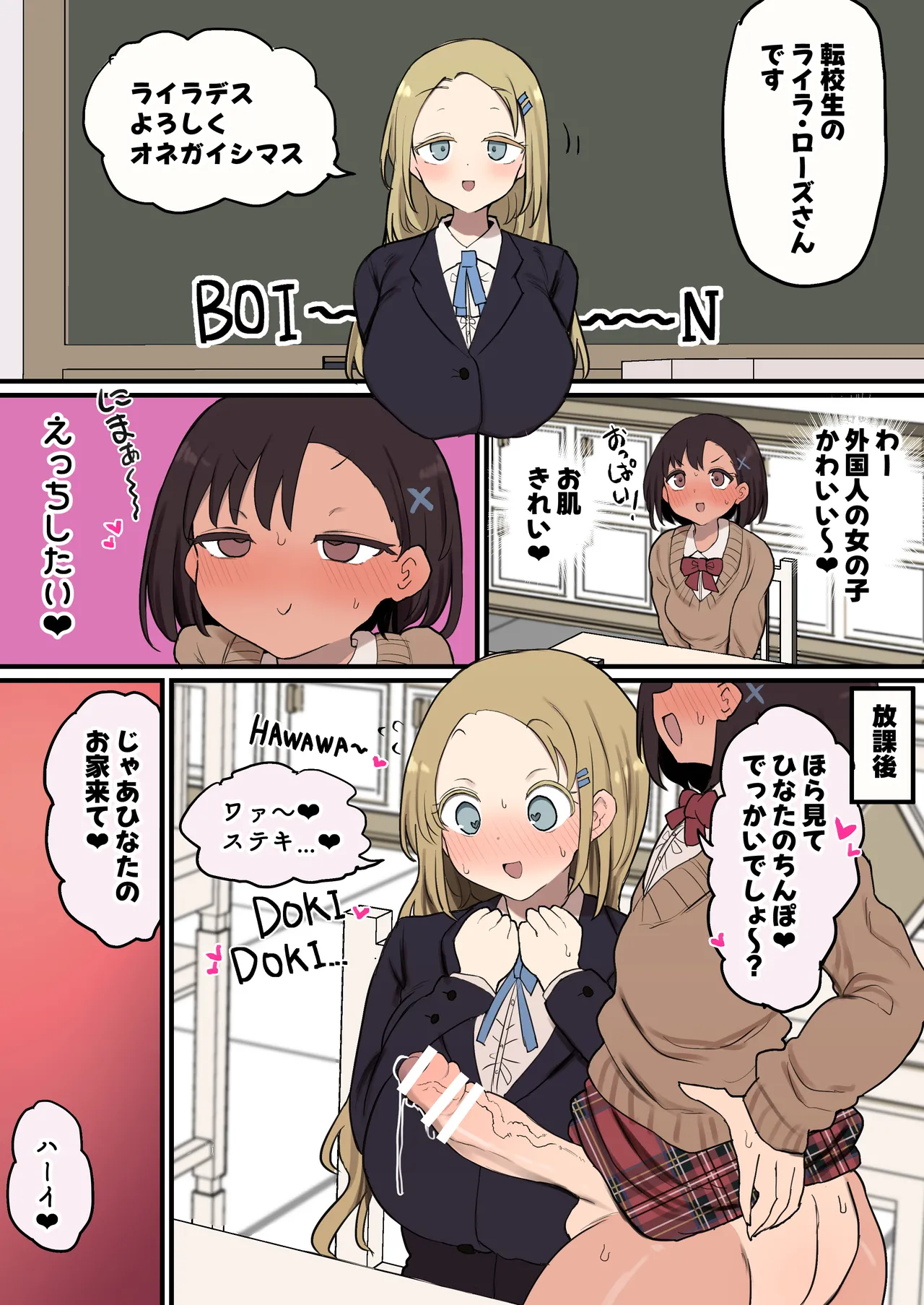 A foreign reincarnated man has a lustful rookie club member page 1 full