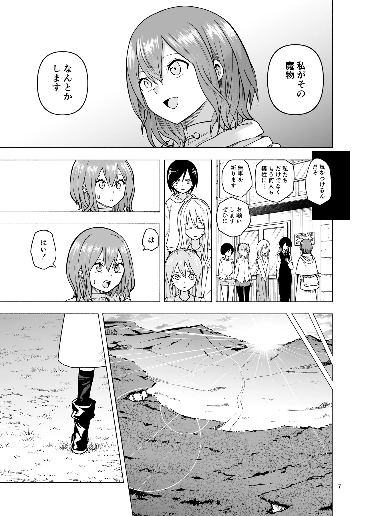 Tabibito no Mahoutsukai page 8 full