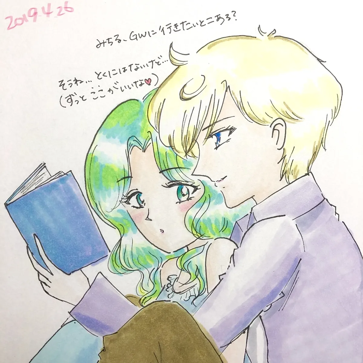 Artist:yupii_sprd page 3 full