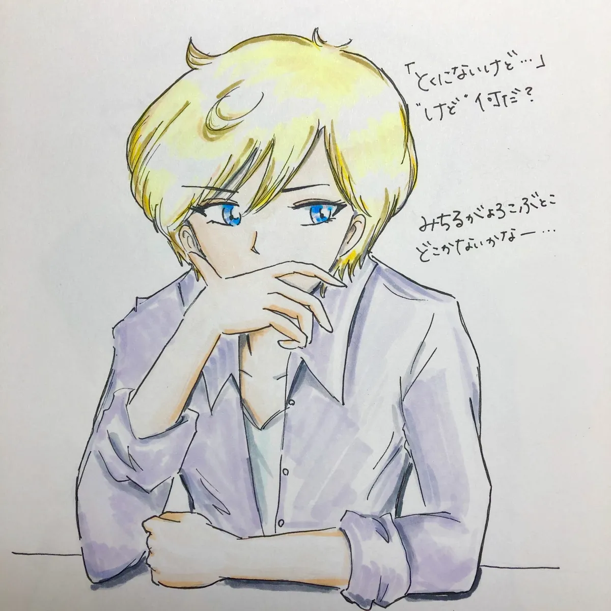 Artist:yupii_sprd page 4 full