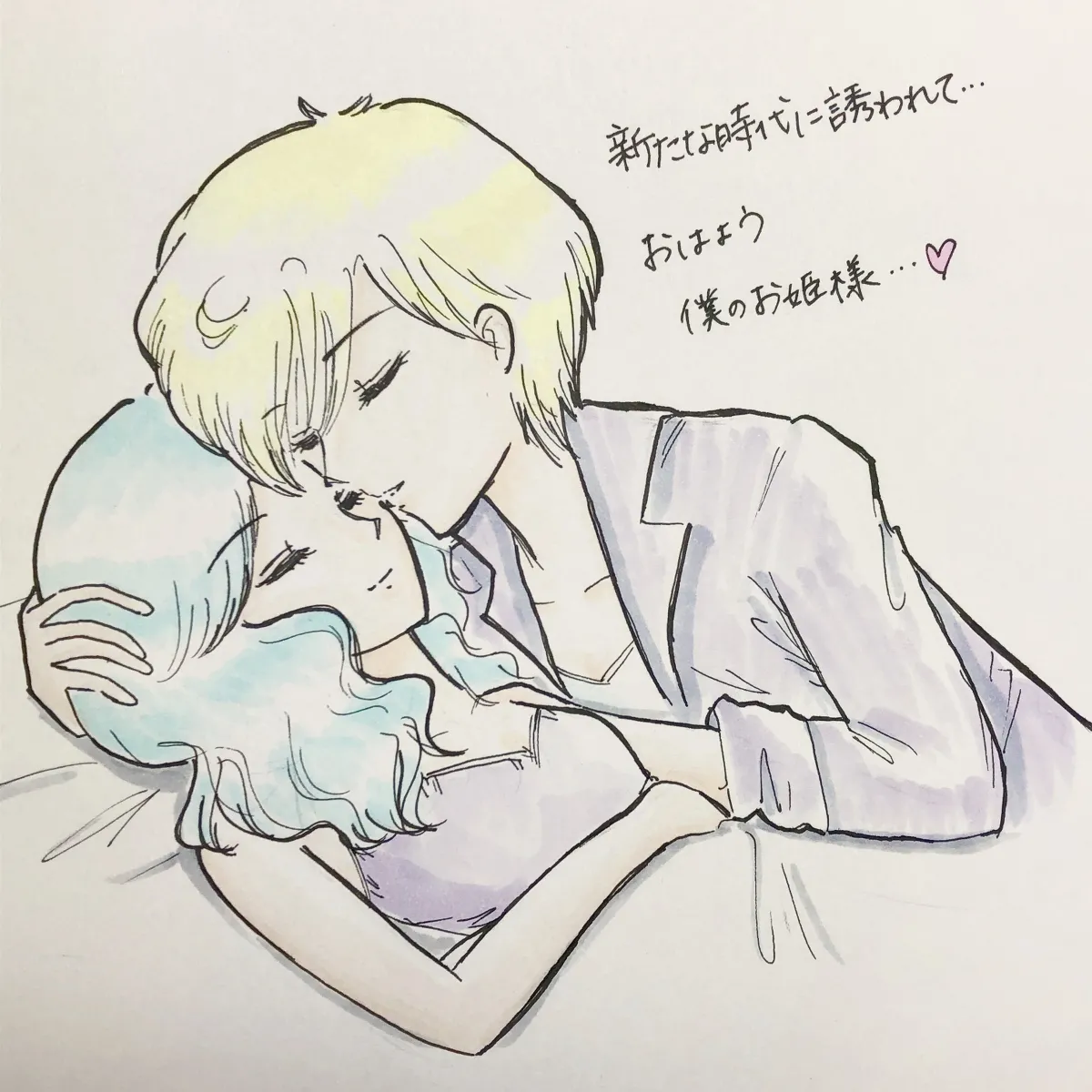 Artist:yupii_sprd page 6 full