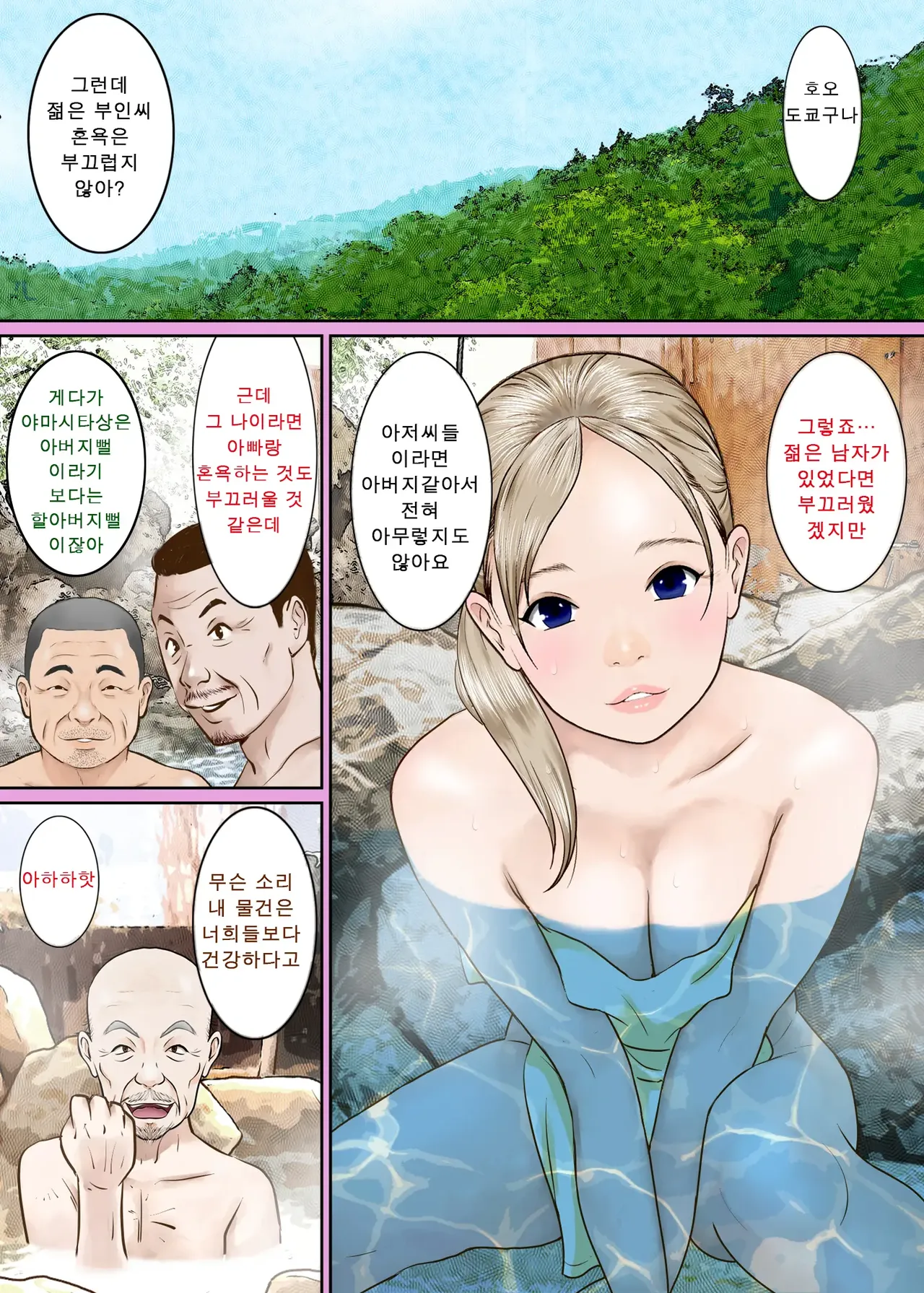 爆乳人妻あさ美さんの混浴温泉体験記 page 7 full