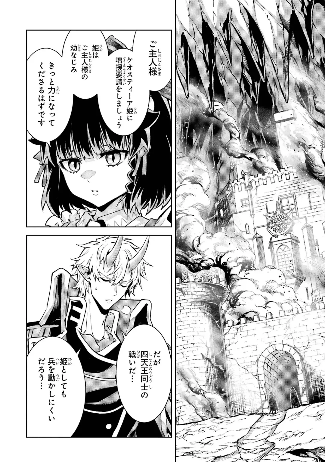 Tensei Shitara Joban de Shinu Naka Boss Datta - Heroine Kenzokuka de Ikinokoru 10 page 6 full