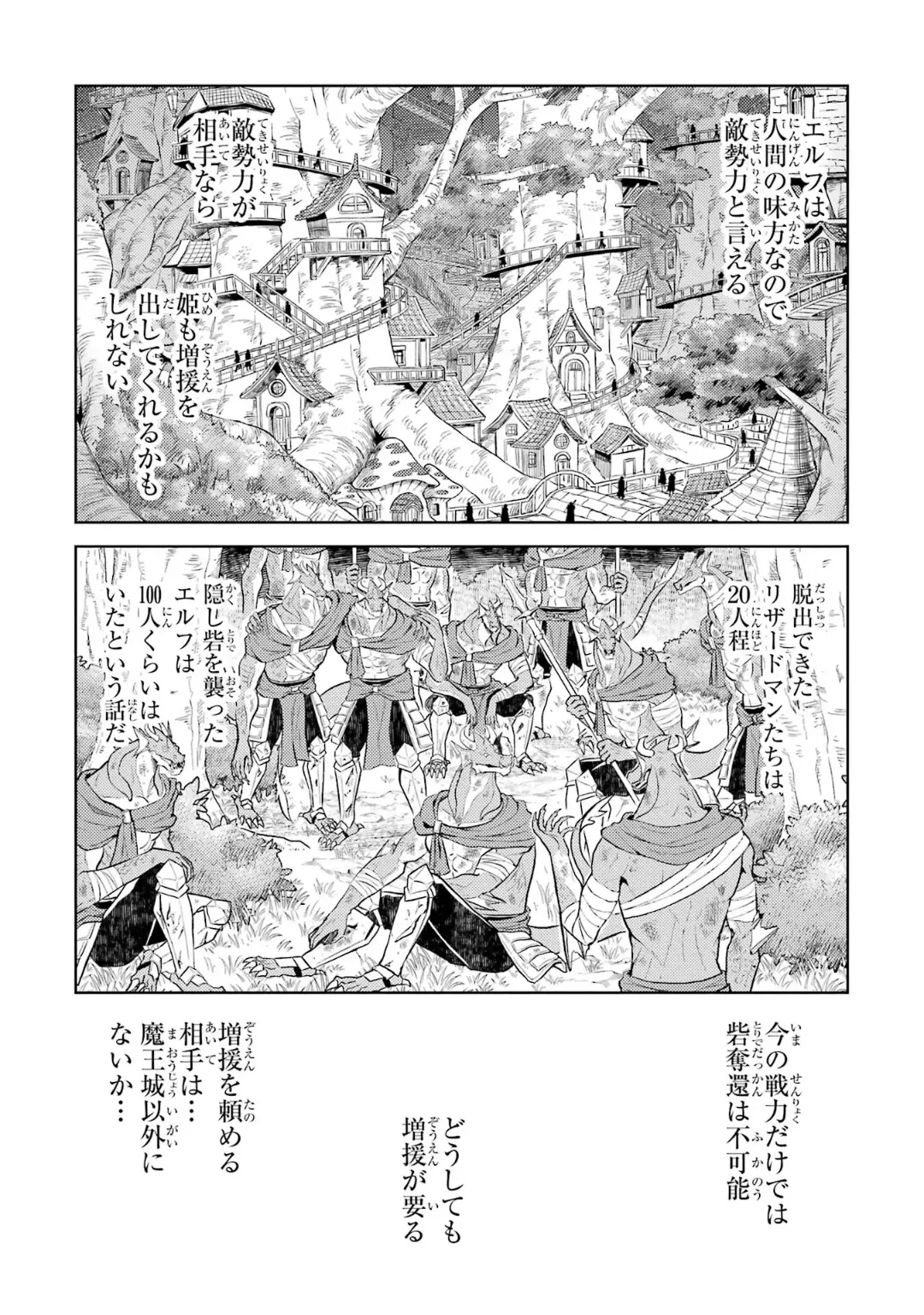 Tensei Shitara Joban de Shinu Naka Boss Datta - Heroine Kenzokuka de Ikinokoru 10 page 8 full