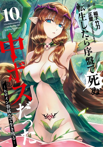 Tensei Shitara Joban de Shinu Naka Boss Datta - Heroine Kenzokuka de Ikinokoru 10 cover