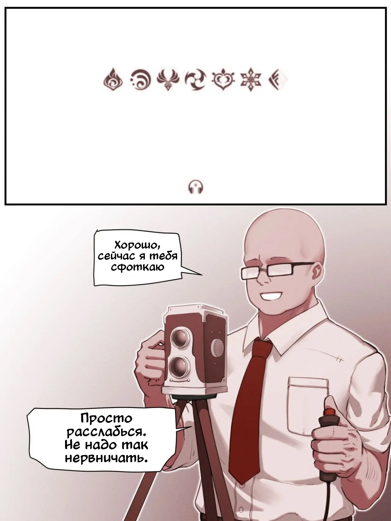 Teyvat Gravure №1 / Глубокий Тейват page 5 full