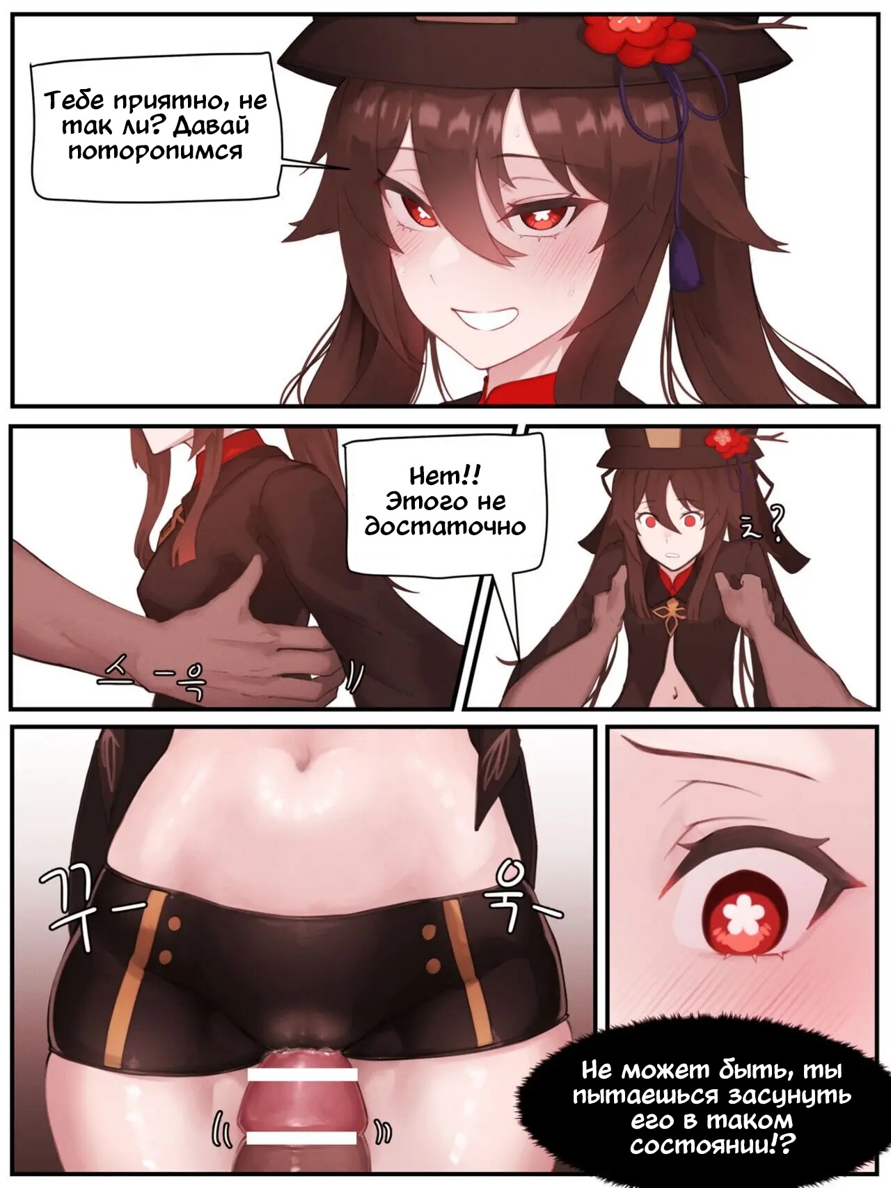 Teyvat Gravure №1 / Глубокий Тейват page 8 full