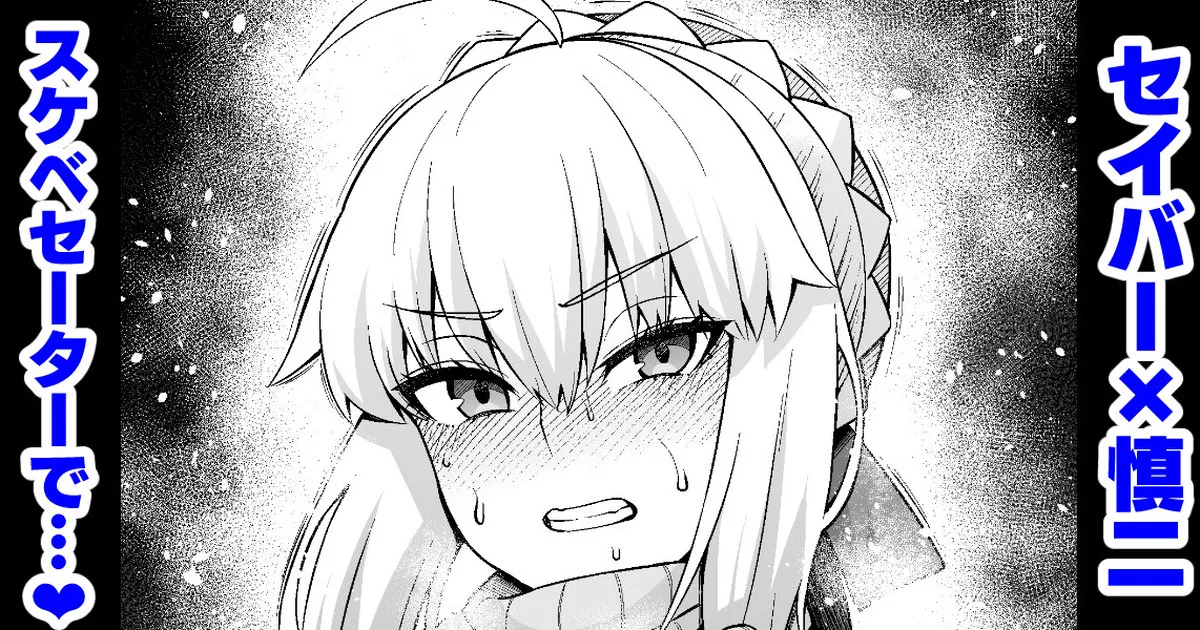 Seibā, Shinji ni asoba reru ❤ page 1 full