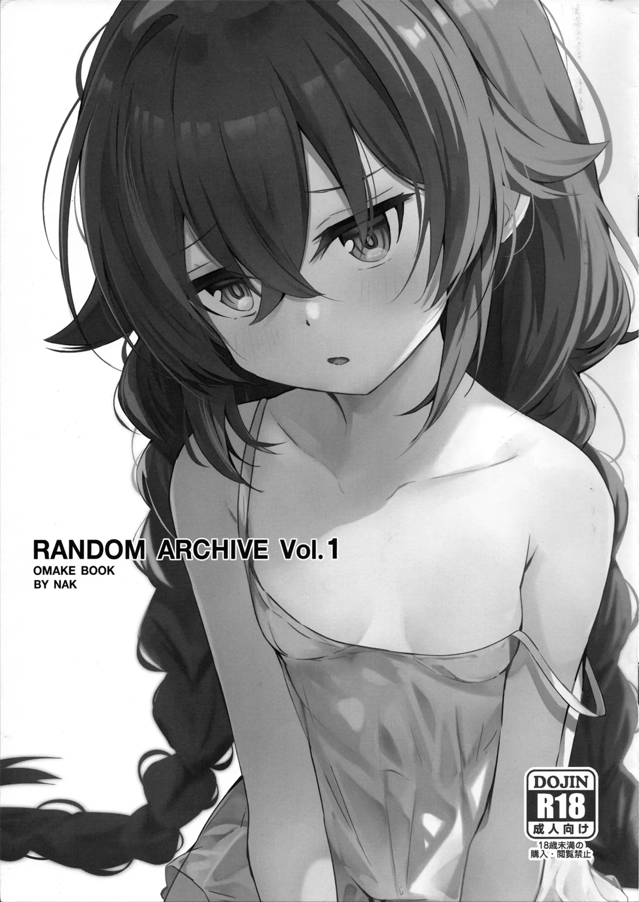 RANDOM ARCHIVE Vol. 1 OMAKE BOOK page 1 full