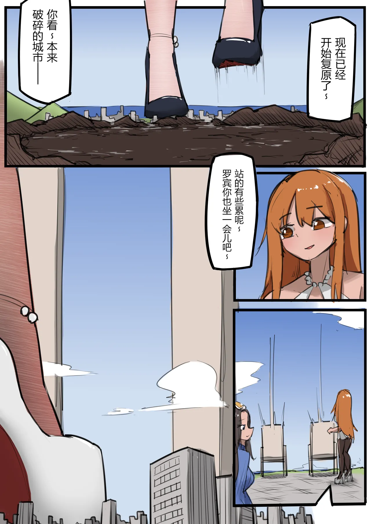 Nami and Robin's Voyage page 6 full