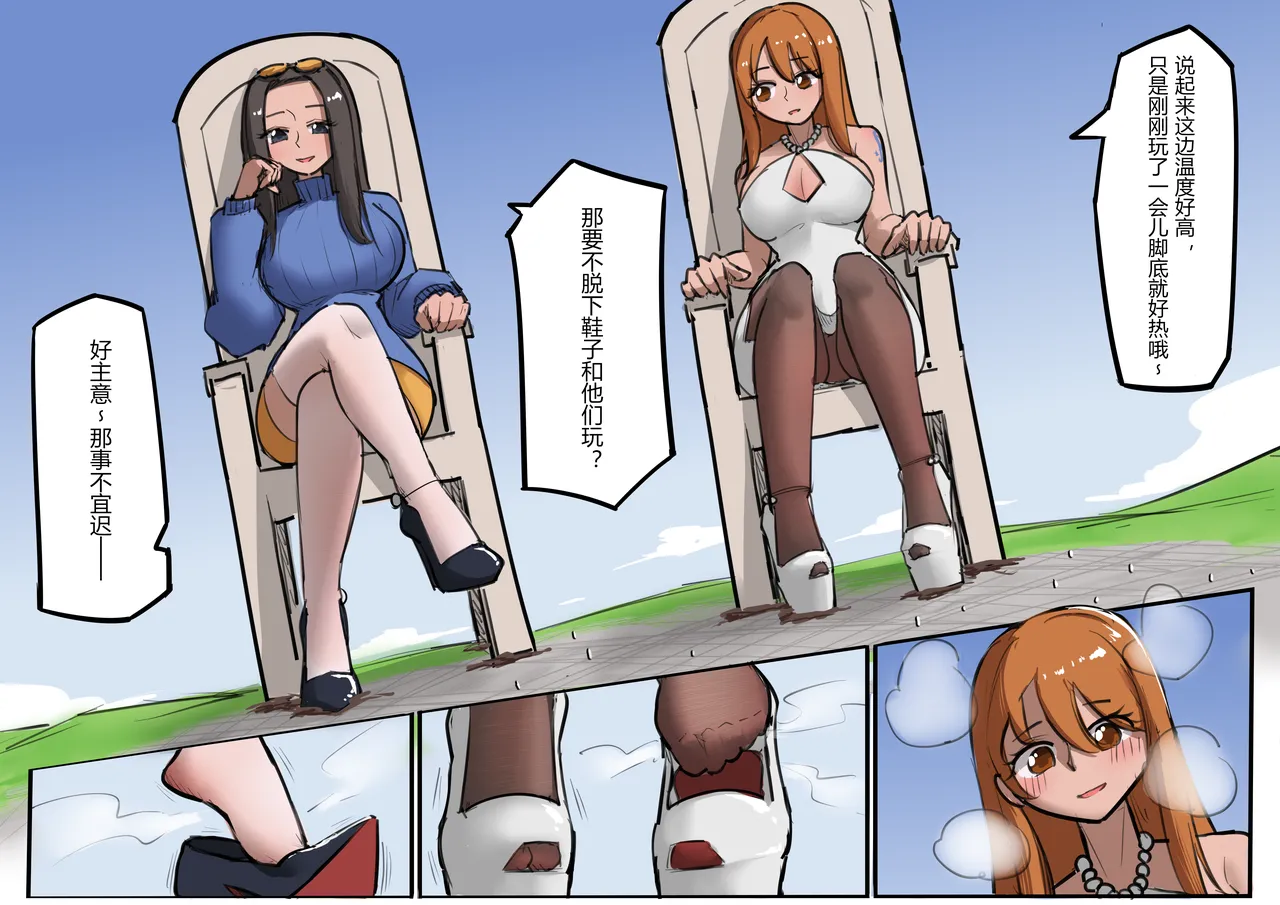 Nami and Robin's Voyage page 7 full