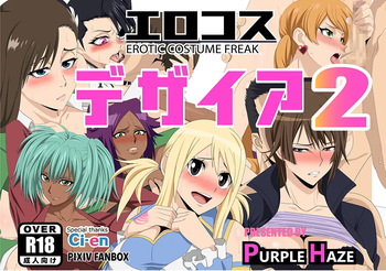 Erocos Desires 2 cover