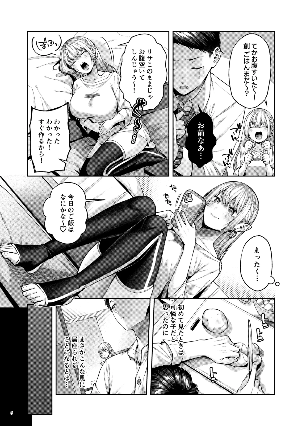 Hirotta Kinpatsu Gal ni Furimawasareru Kurashi mo, Angai Warukunai no Kamoshirenai. page 6 full