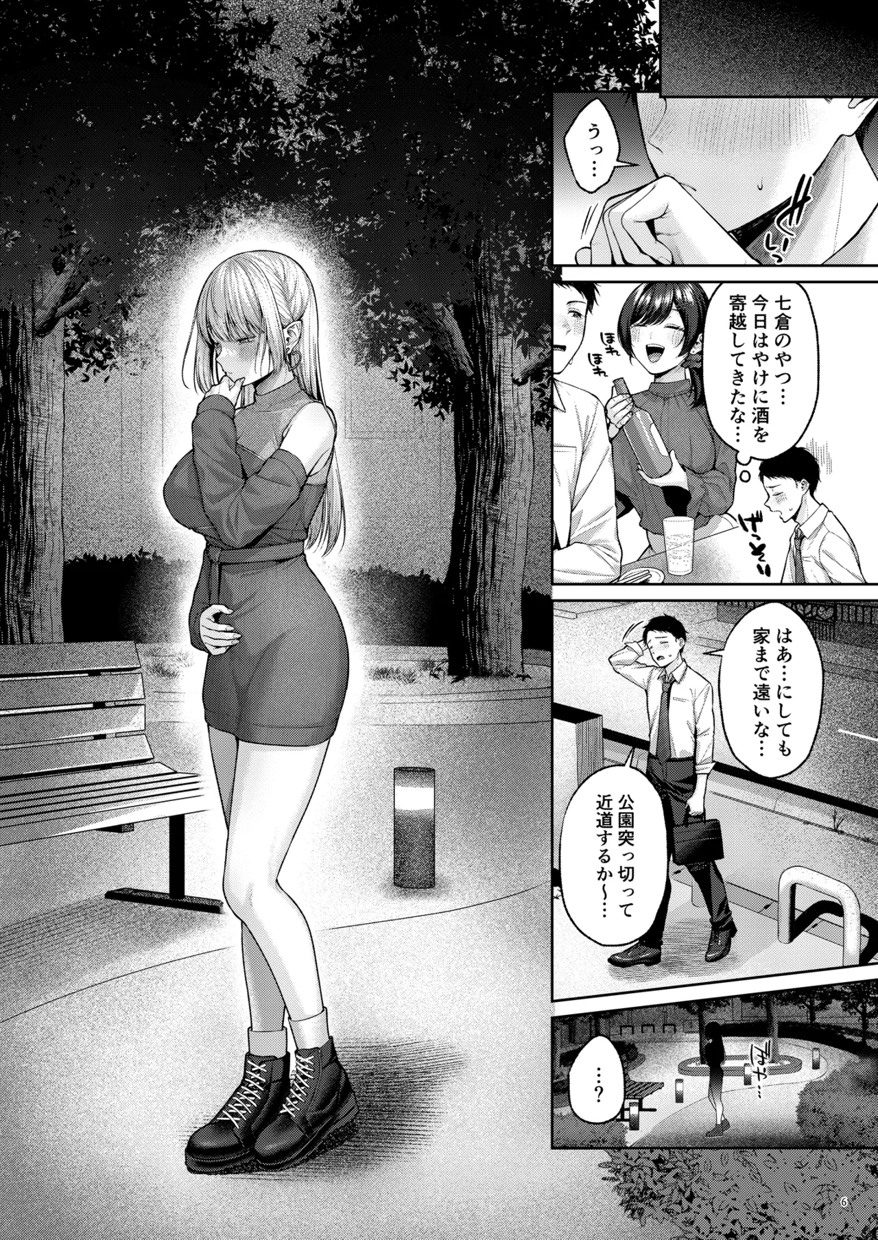 Hirotta Kinpatsu Gal ni Furimawasareru Kurashi mo, Angai Warukunai no Kamoshirenai. page 7 full