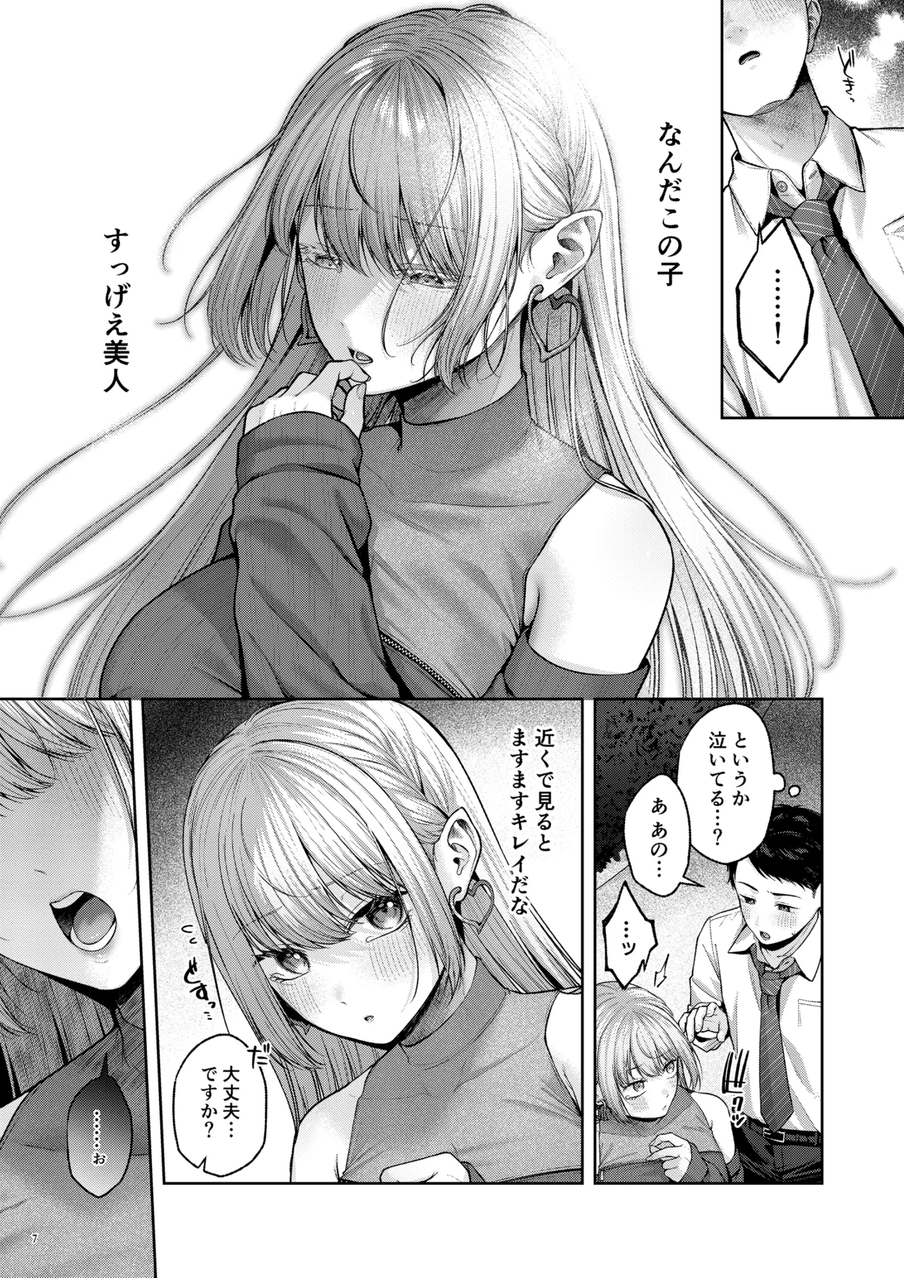 Hirotta Kinpatsu Gal ni Furimawasareru Kurashi mo, Angai Warukunai no Kamoshirenai. page 8 full