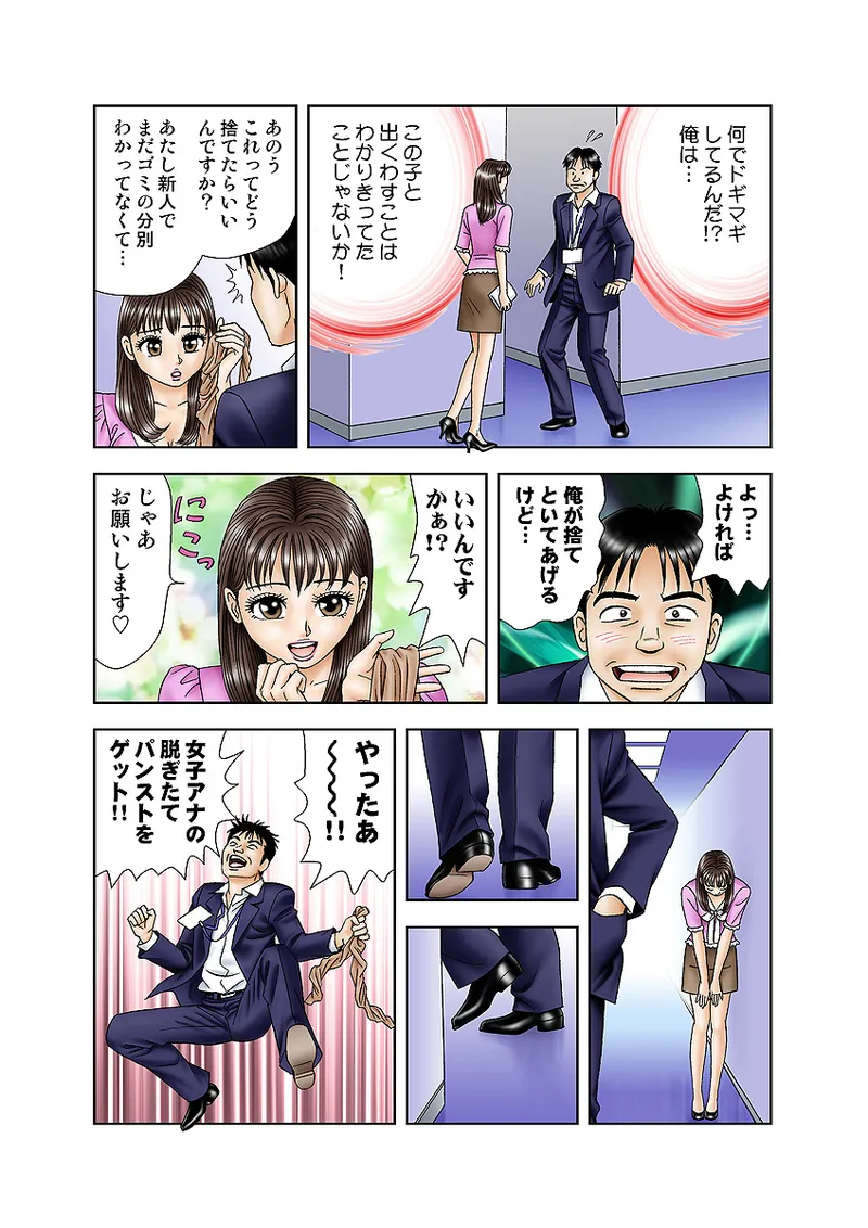 Jukujo Mania Vol. 7 page 6 full