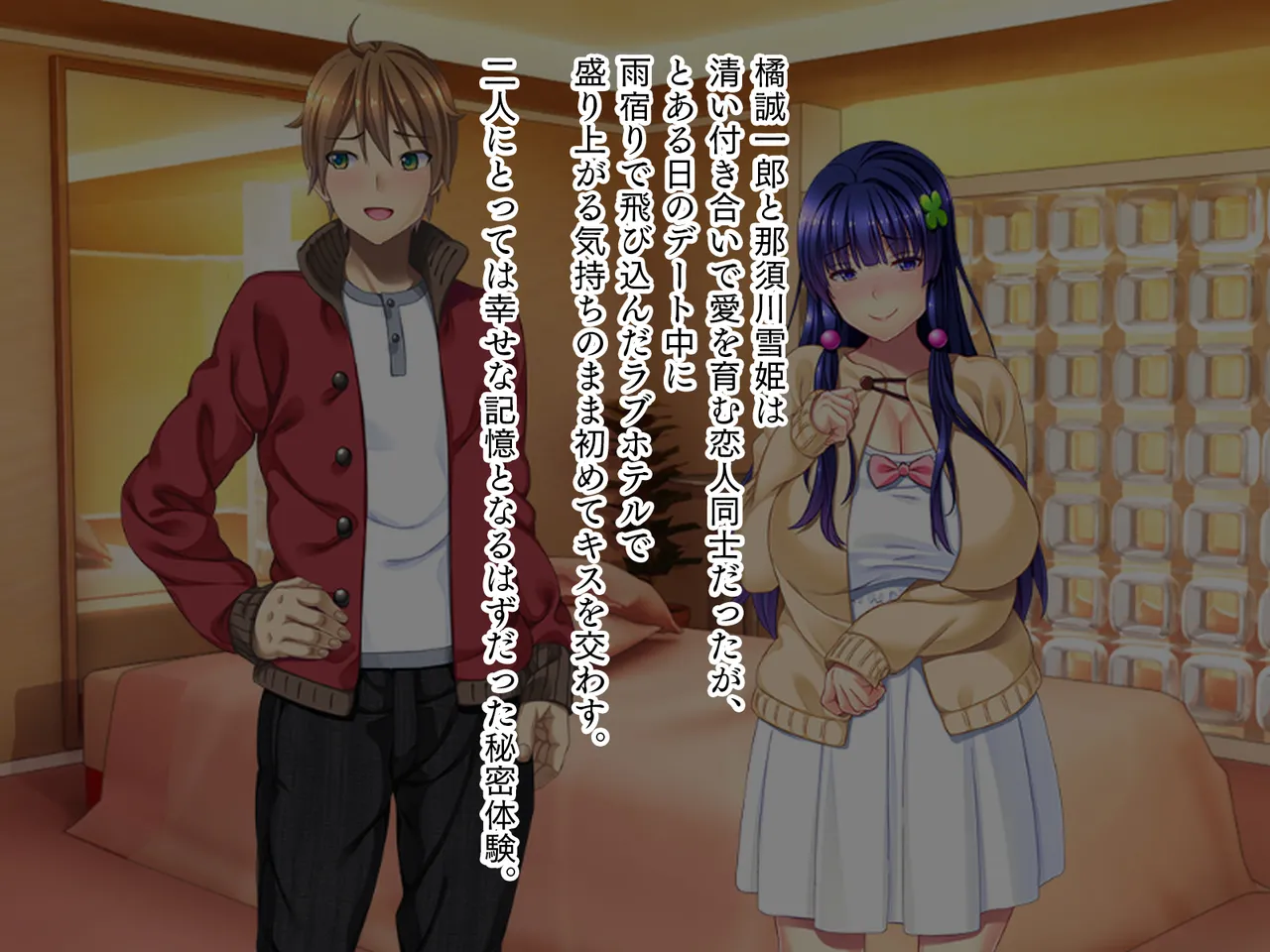 ねっとりネトラレテ 5 page 2 full