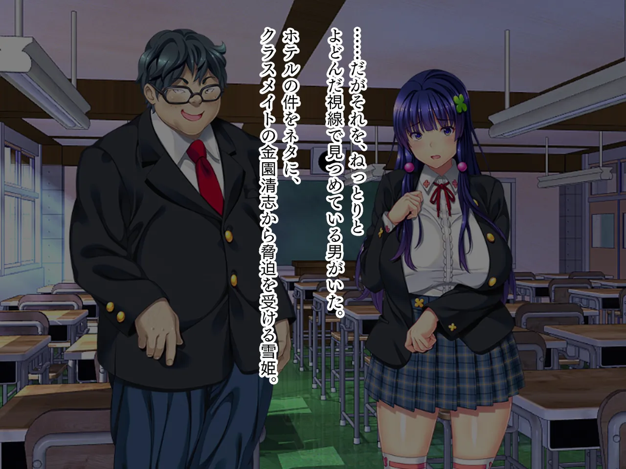 ねっとりネトラレテ 5 page 3 full