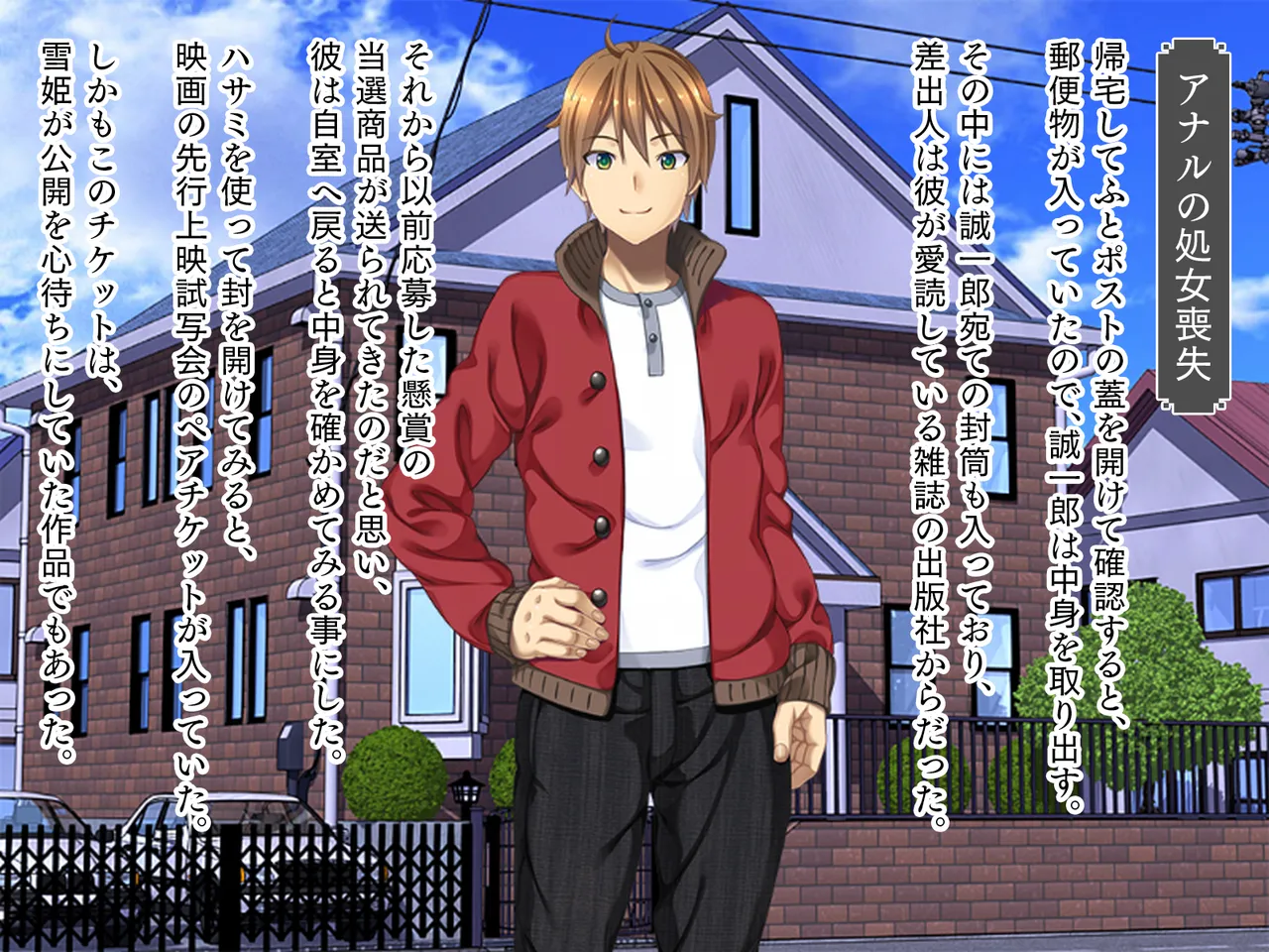 ねっとりネトラレテ 5 page 8 full