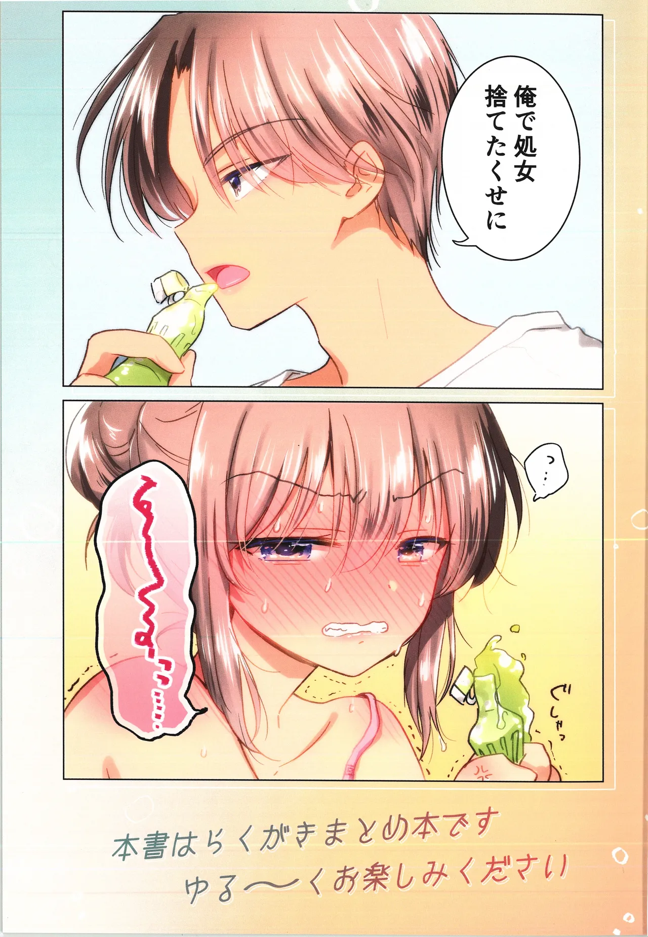 Collection of Sketches Regarding the Sister in Her Thirties Who Lost Her Virginity to Her Arrogant Younger Brother page 3 full