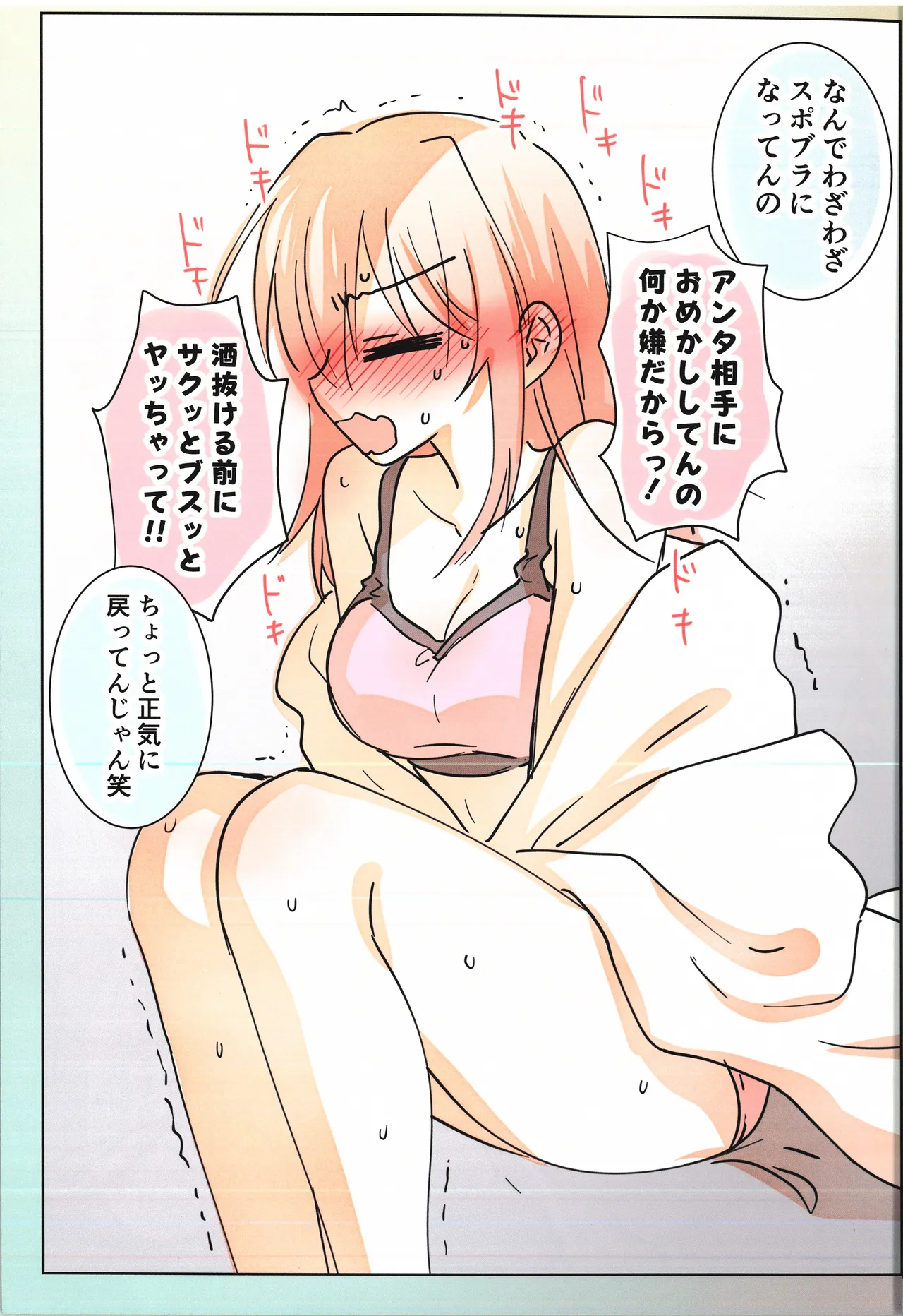 Collection of Sketches Regarding the Sister in Her Thirties Who Lost Her Virginity to Her Arrogant Younger Brother page 7 full