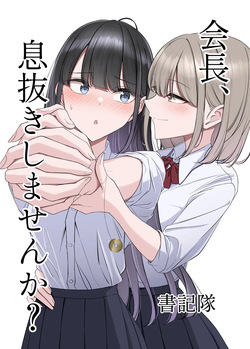 President! How about taking a break?