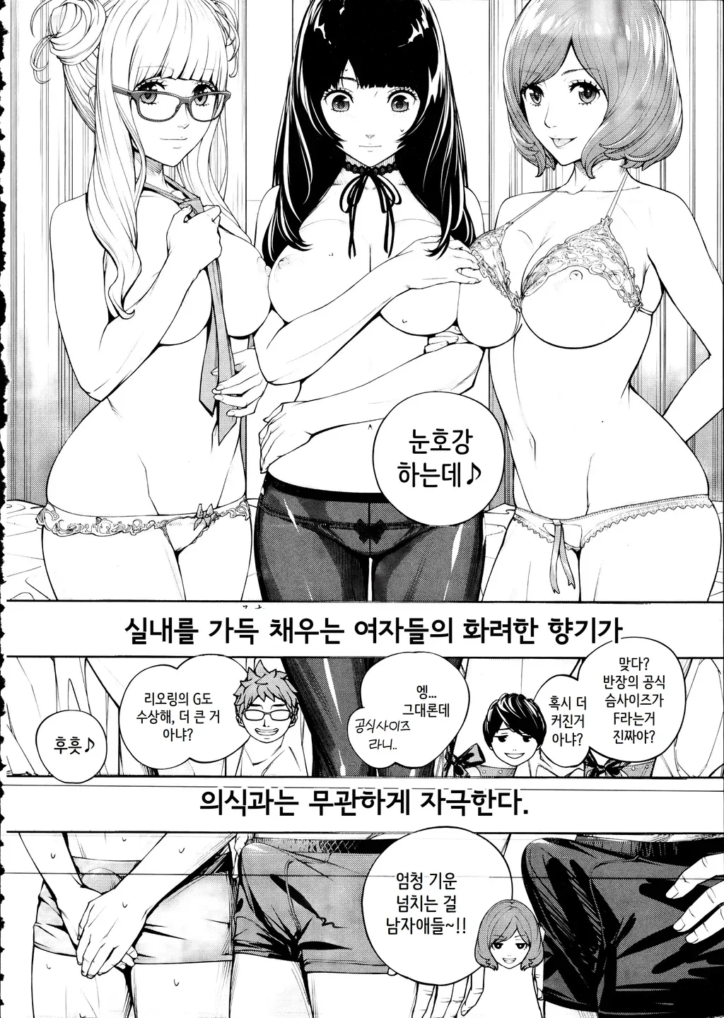 유죄입니다 3화 page 10 full