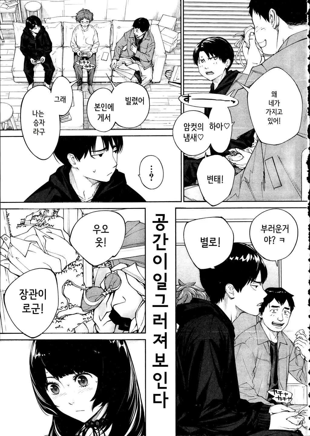 유죄입니다 3화 page 9 full