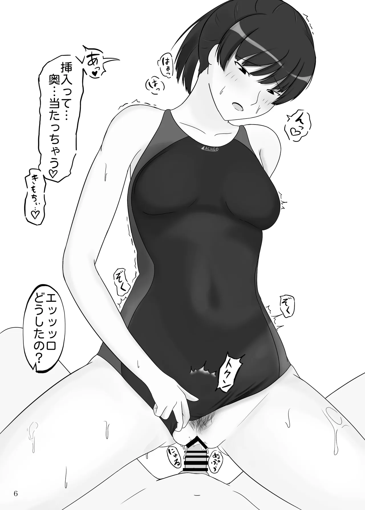 Ore to Tsukahara  Hibiki ga Mechakucha Sex Suru Hon 2 Kyouei Mizugi Hen page 7 full