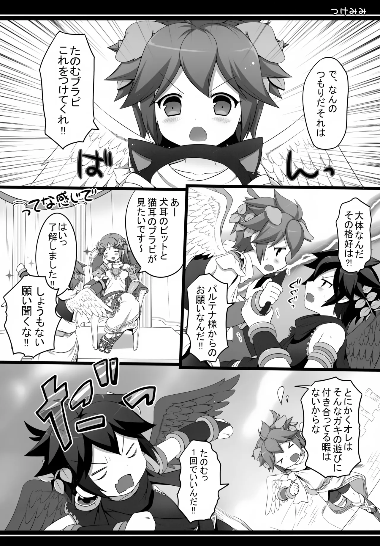 Hi no Ataru Tokoro page 10 full