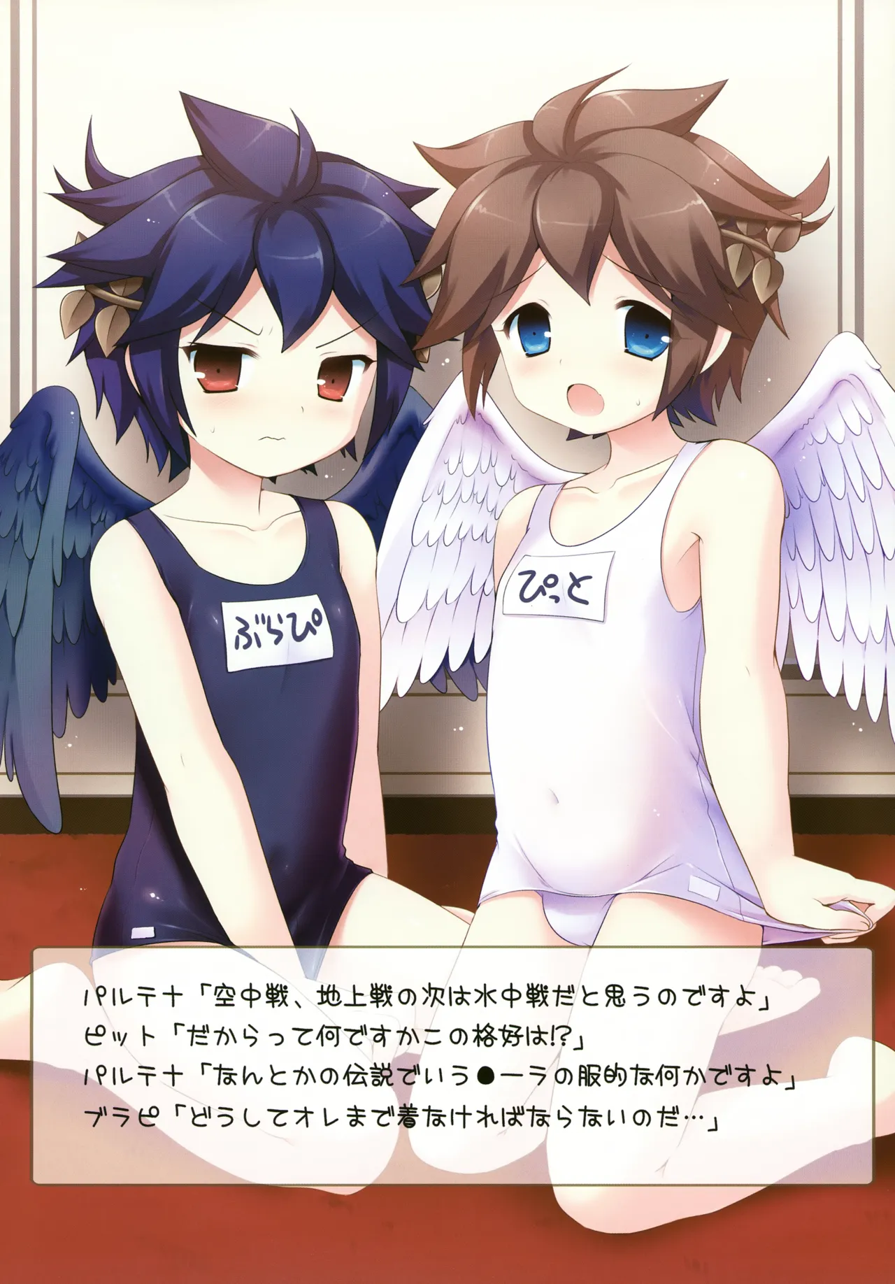 Hi no Ataru Tokoro page 5 full