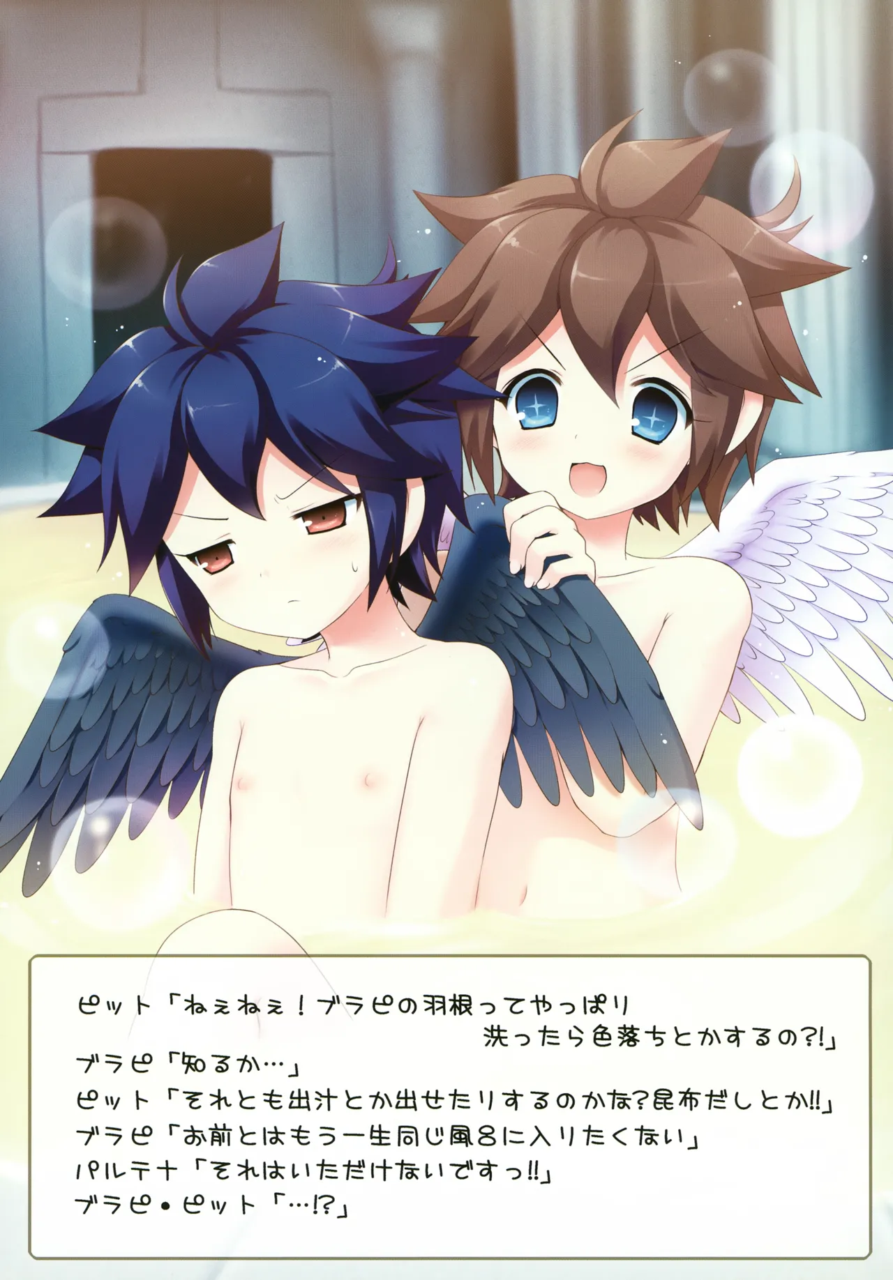 Hi no Ataru Tokoro page 6 full