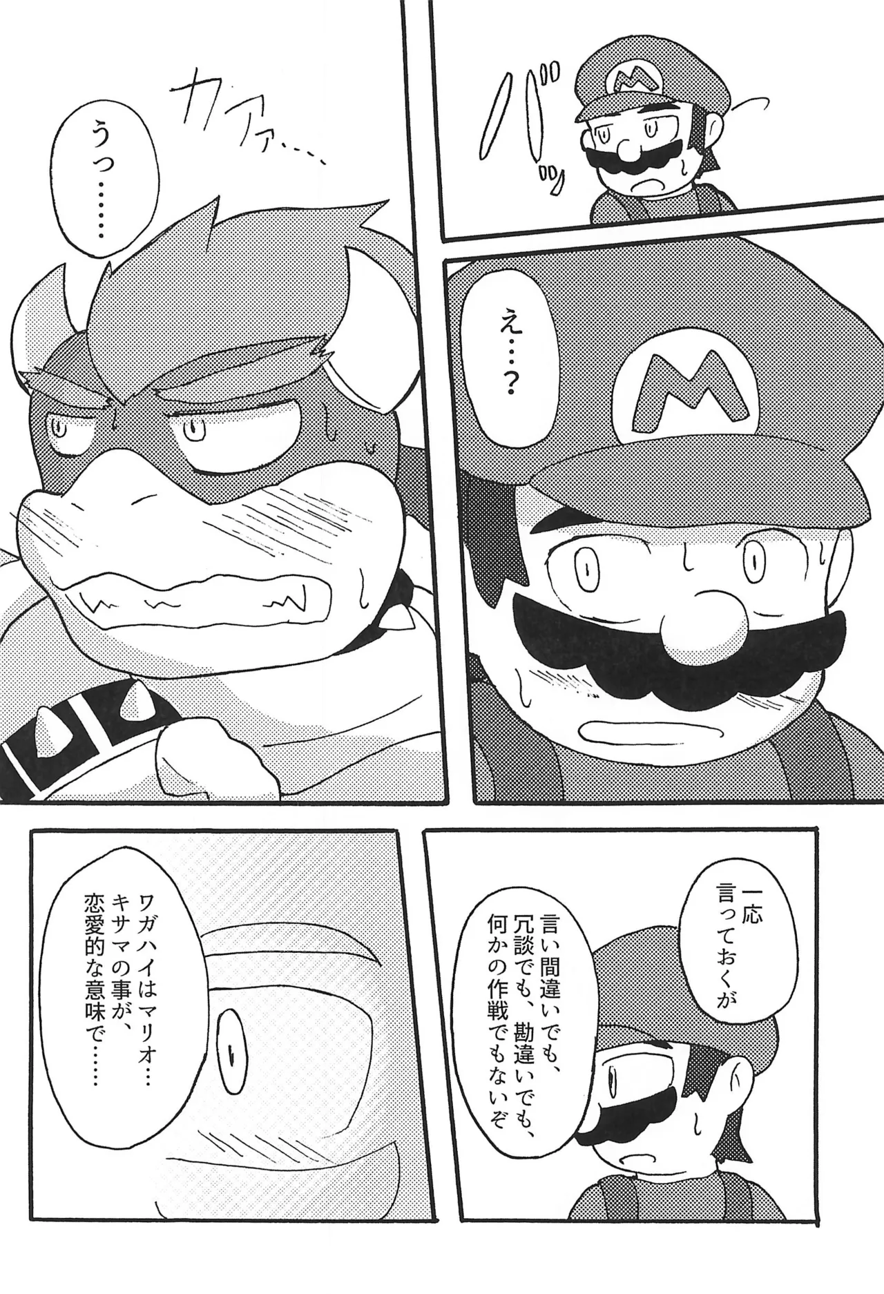 Sunao ni Naretara sono Toki wa... page 10 full