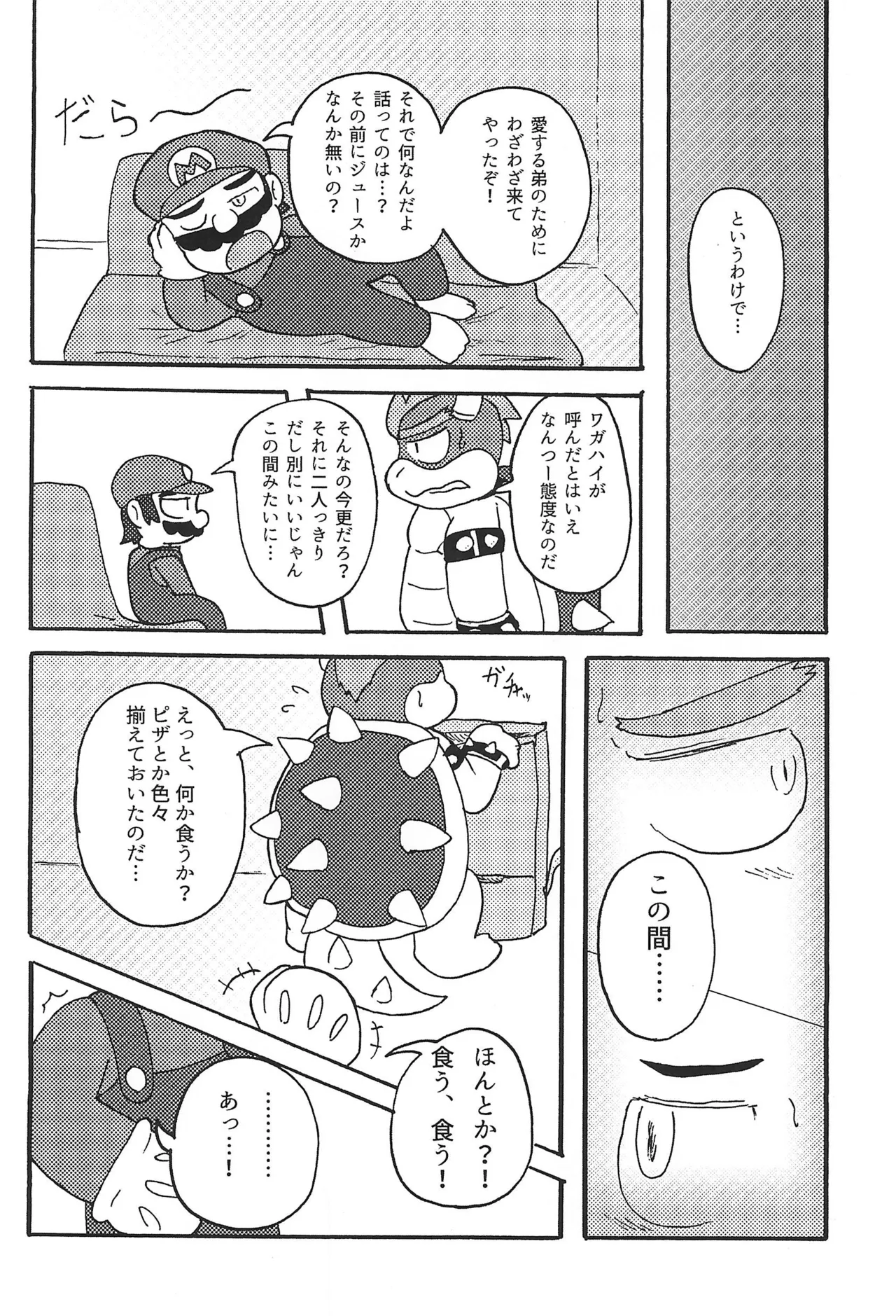 Sunao ni Naretara sono Toki wa... page 8 full