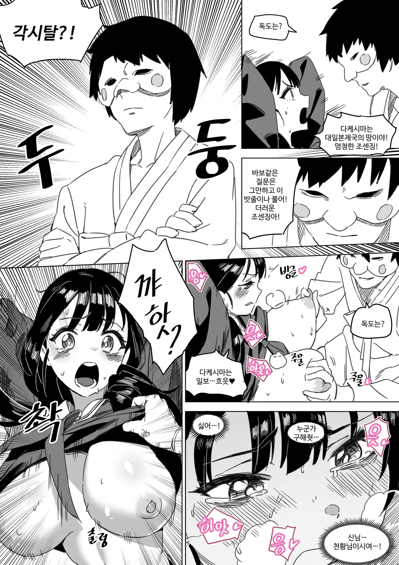 광복절 page 3 full