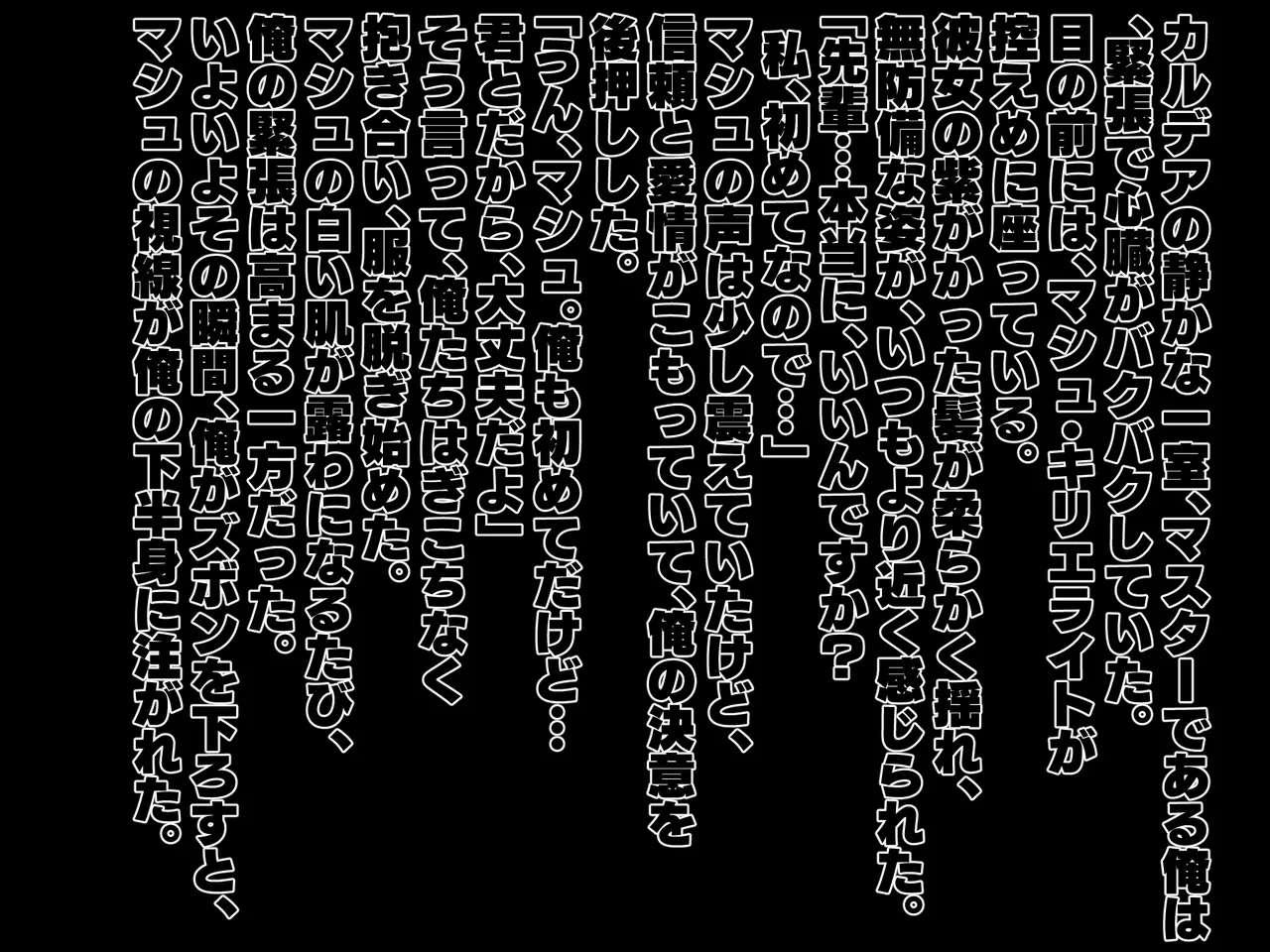 寝取られマゾの粗チンマスター page 2 full