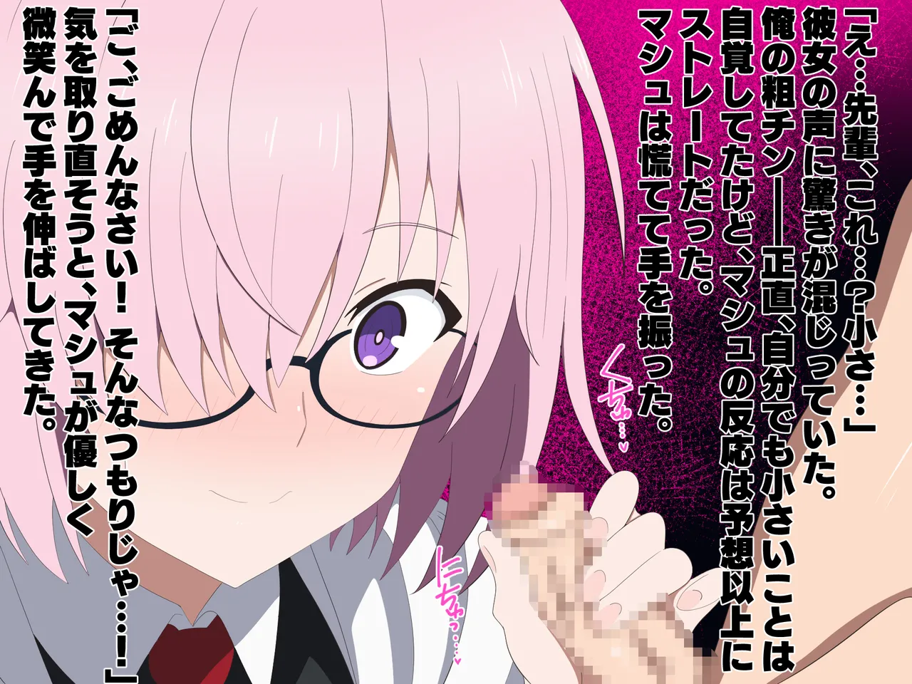 寝取られマゾの粗チンマスター page 3 full