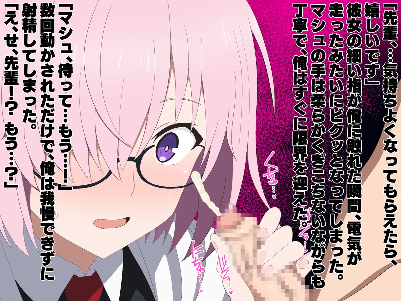 寝取られマゾの粗チンマスター page 4 full