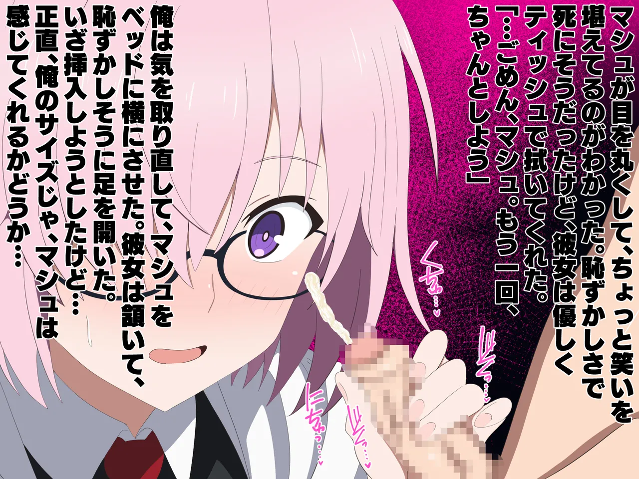 寝取られマゾの粗チンマスター page 5 full